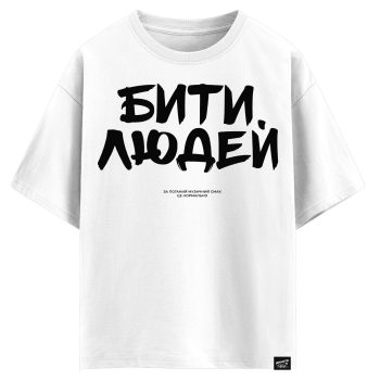 Бити людей за поганий музичний смак це нормально (оверсайз футболка)