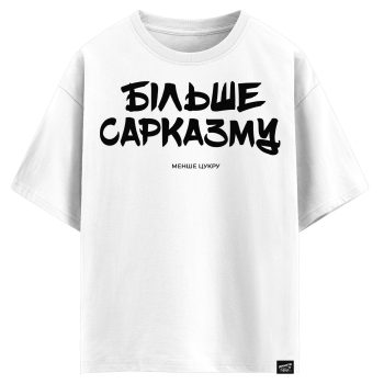 Більше сарказму - Менше цукру (оверсайз футболка)