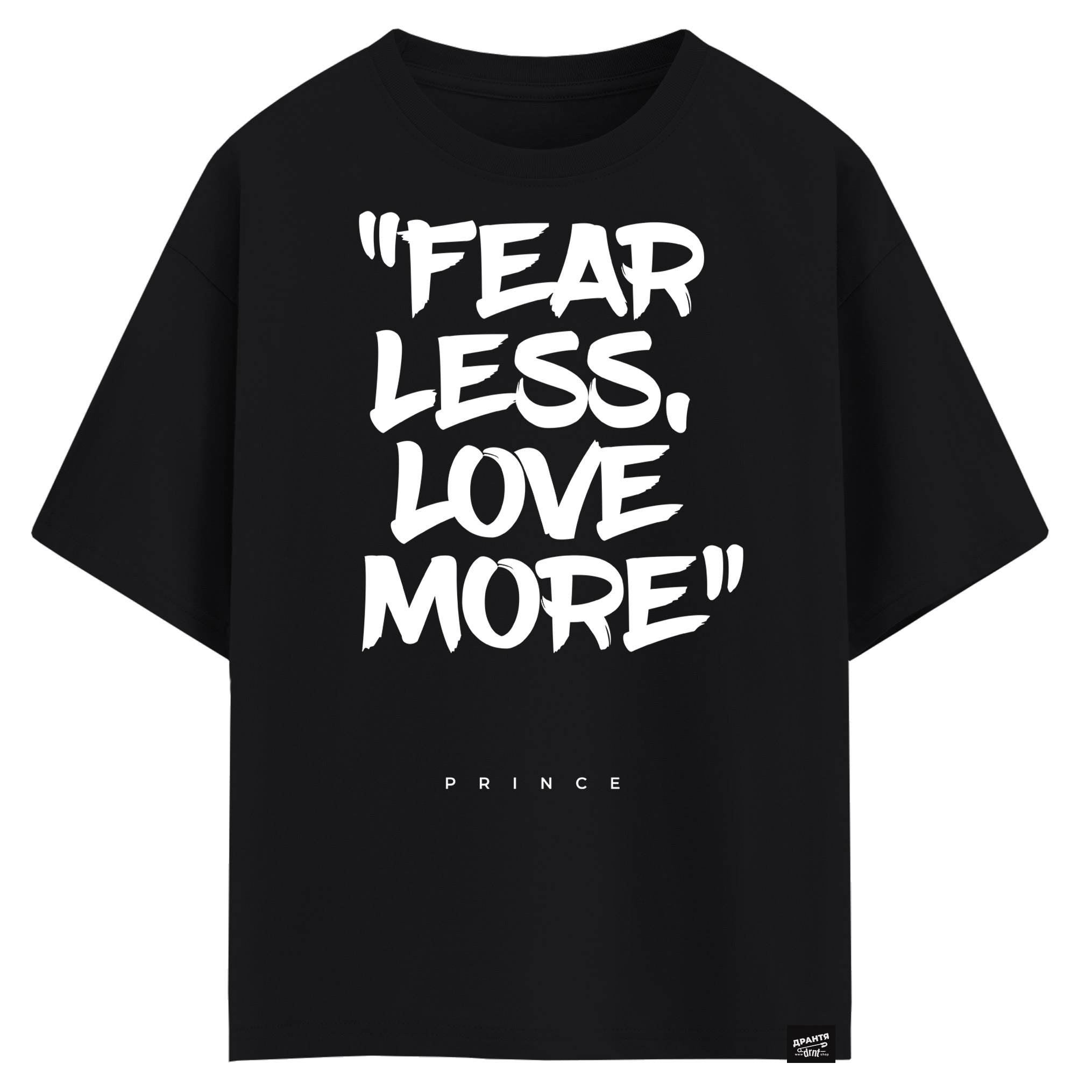 Prince - Fear less love more (оверсайз футболка)