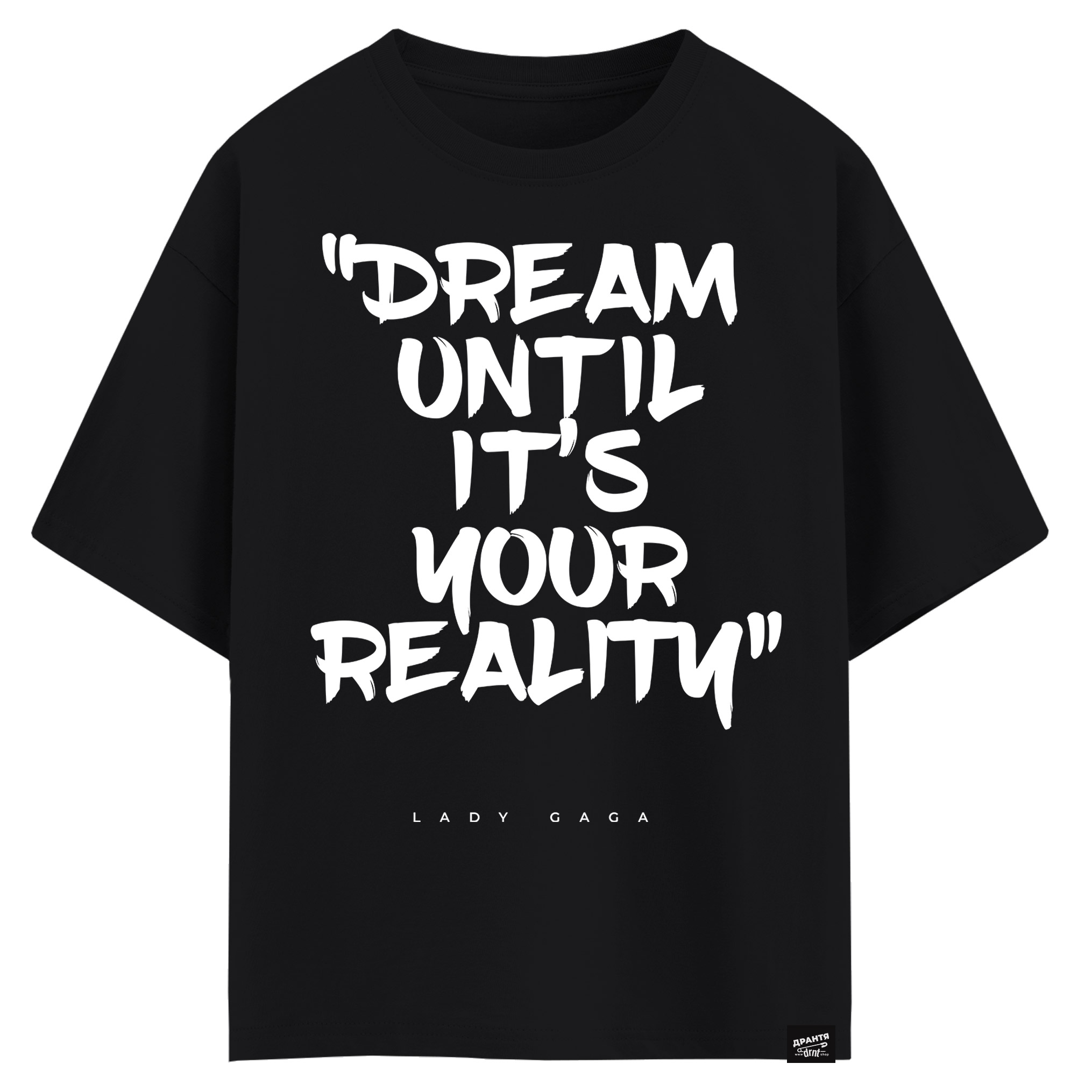 Lady Gaga - Dream until it’s your reality (оверсайз футболка)