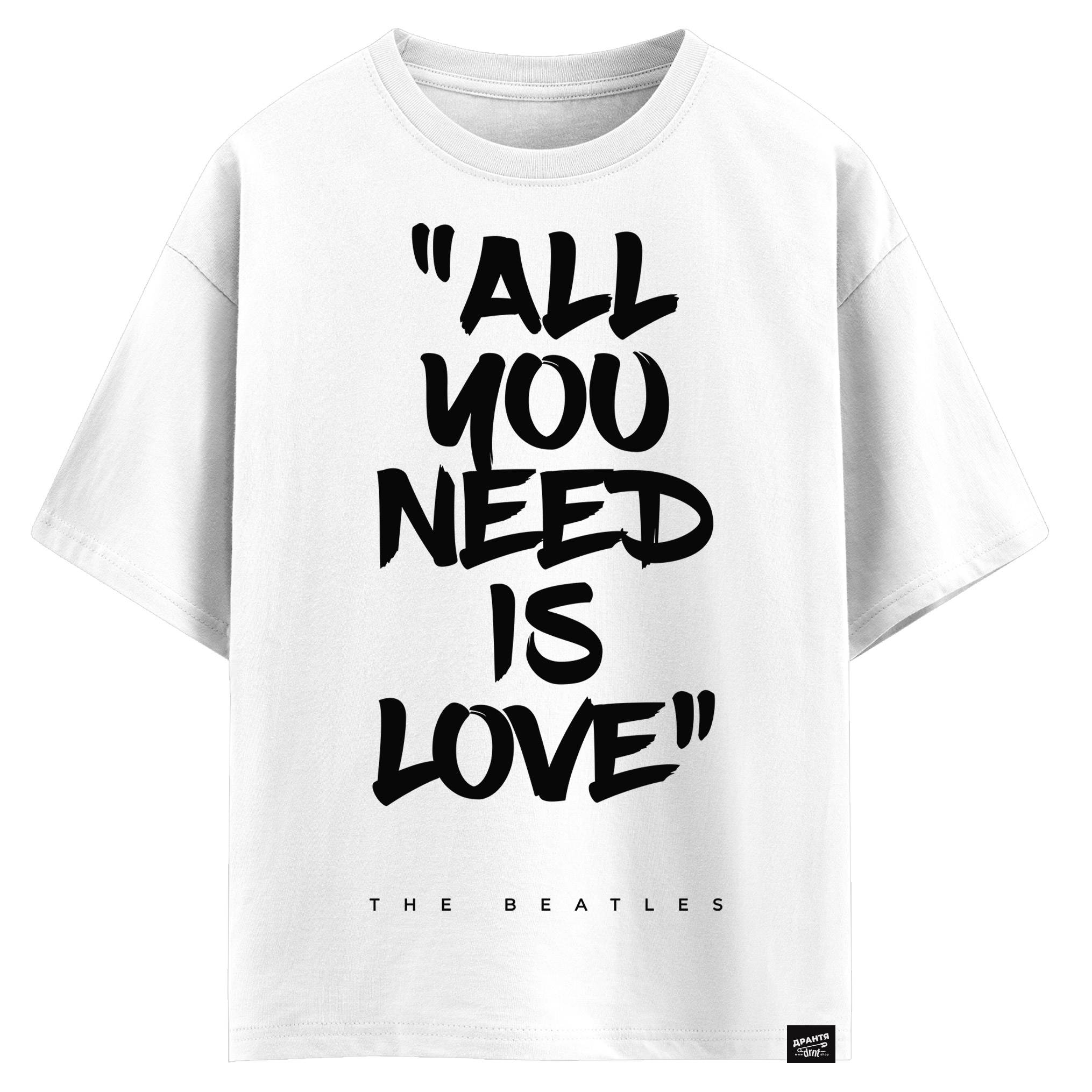 The Beatles - All you need is love (оверсайз футболка)
