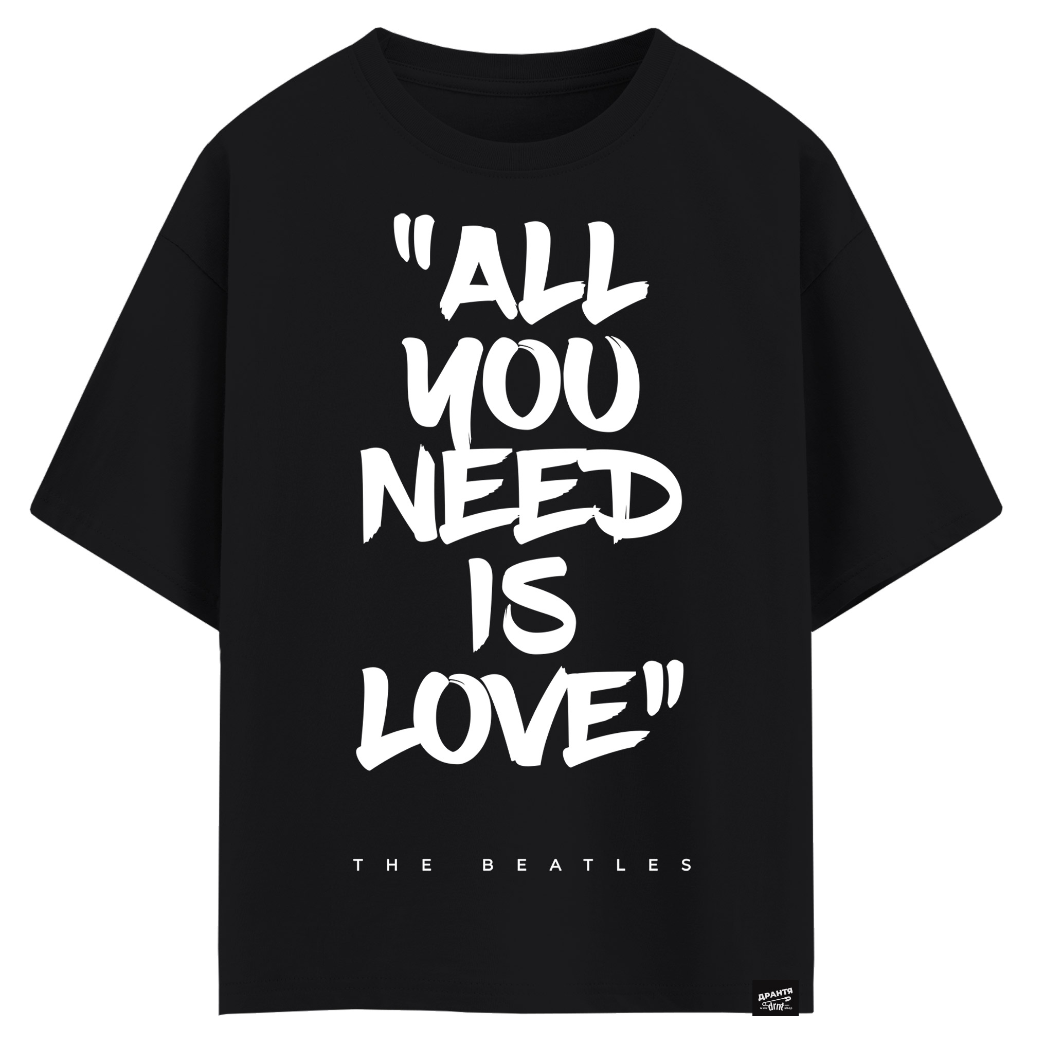 The Beatles - All you need is love (оверсайз футболка)
