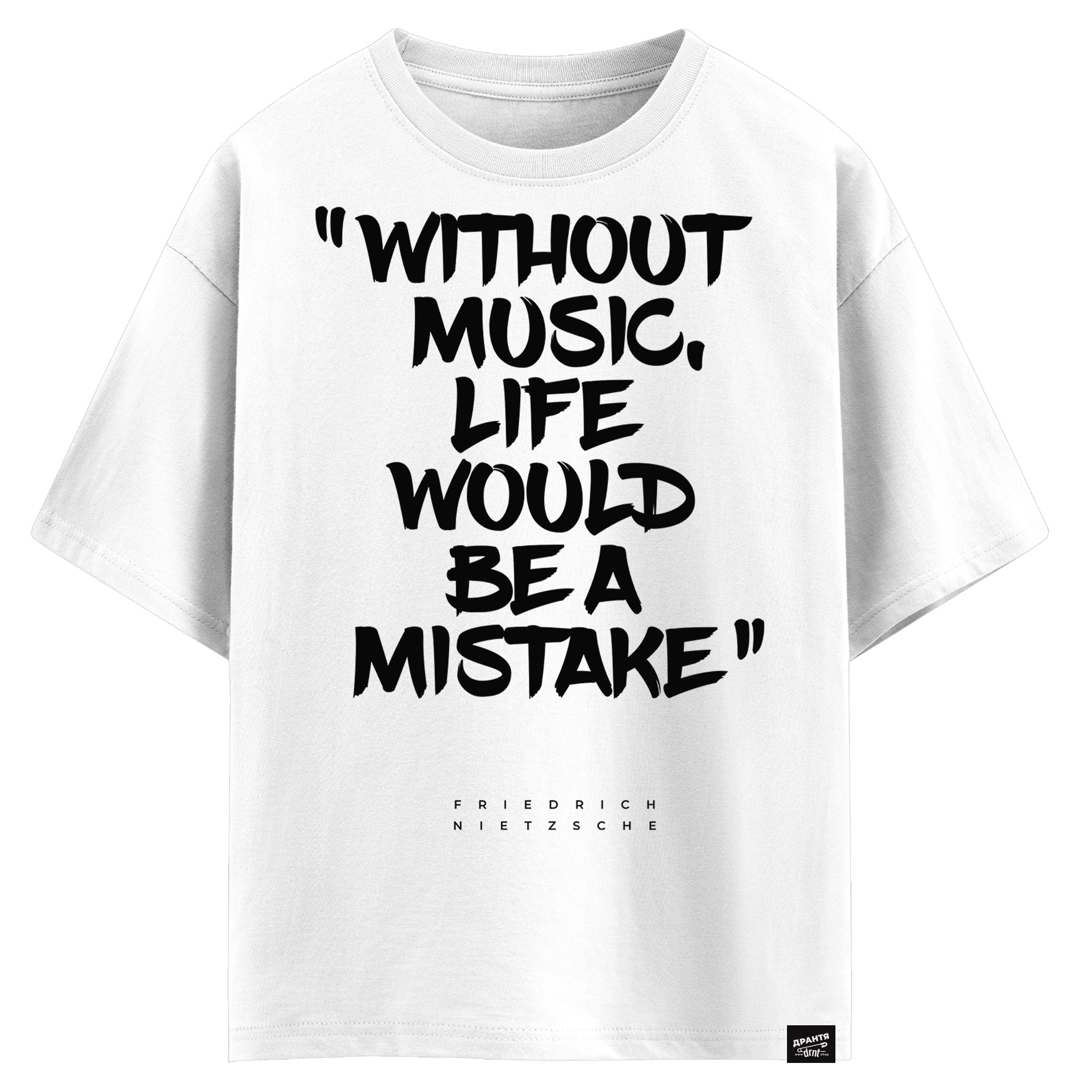 Friedrich Nietzsche - Without music life would be a mistake (оверсайз футболка)