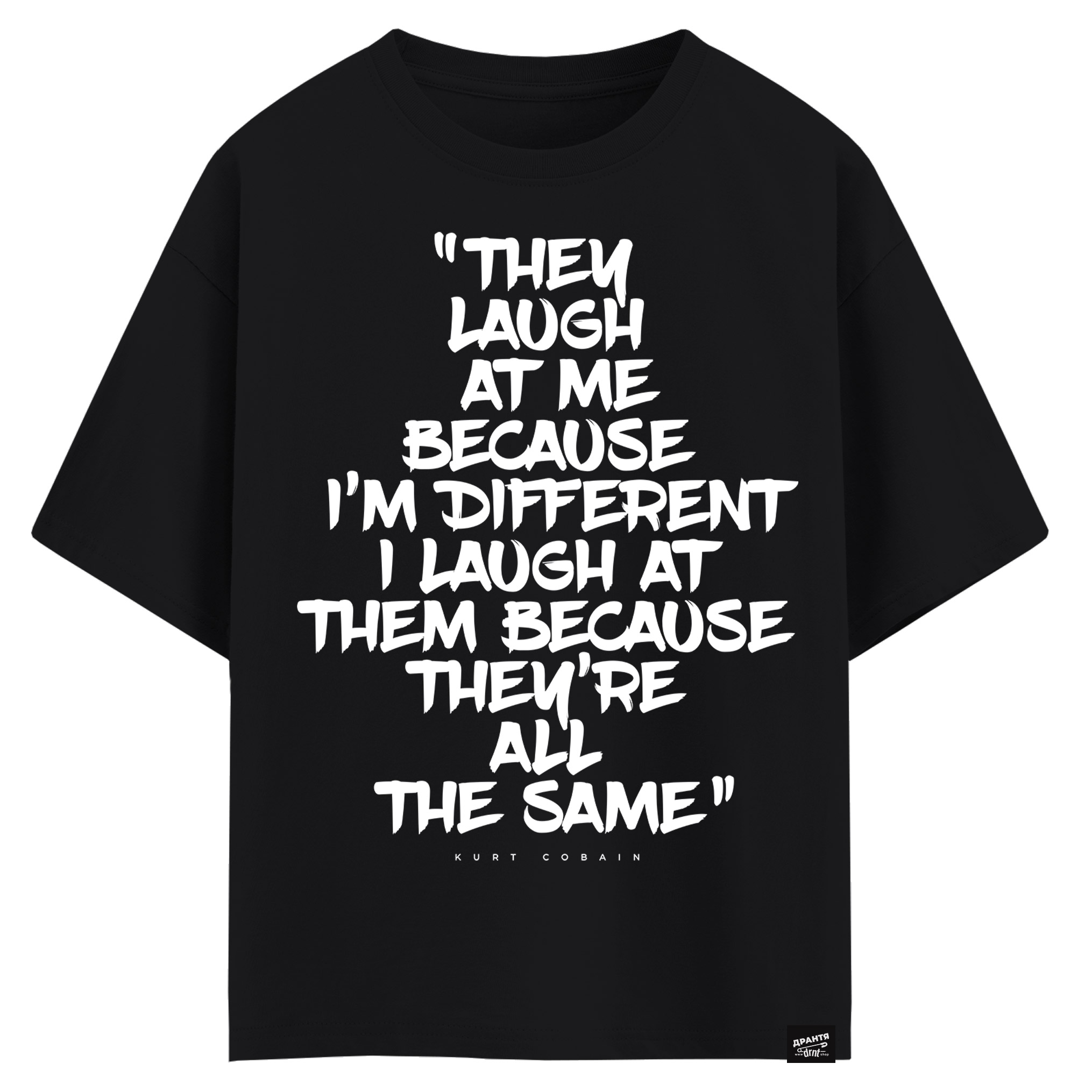 Kurt Cobain - They laugh at me because I’m different I laugh at them because they’re all the same (оверсайз футболка)