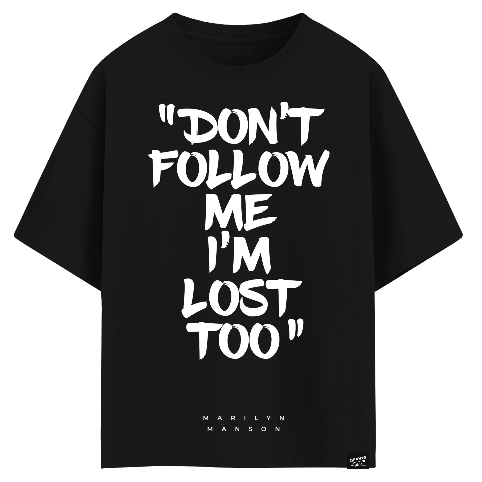 Marilyn Manson - Don’t follow me Im lost too (оверсайз футболка)