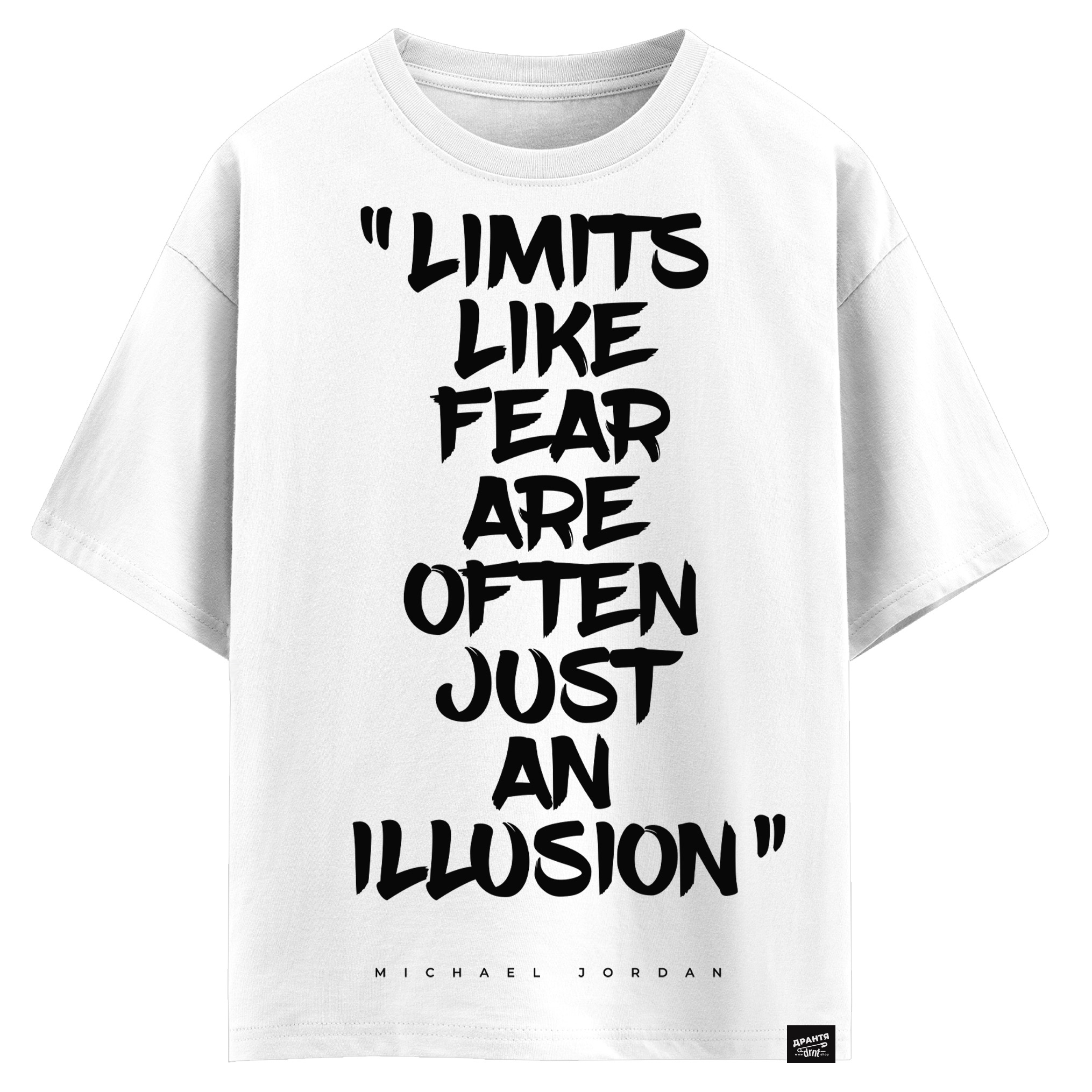 Michael Jordan - Limits, like fear are often just an illusion (оверсайз футболка)