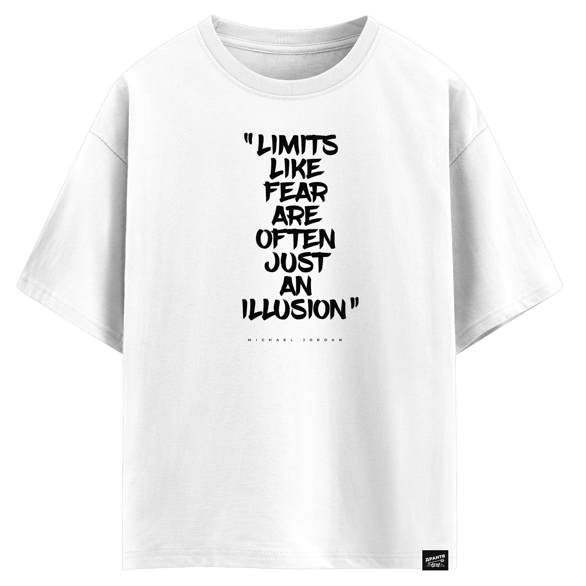 Michael Jordan - Limits, like fear are often just an illusion (оверсайз футболка)