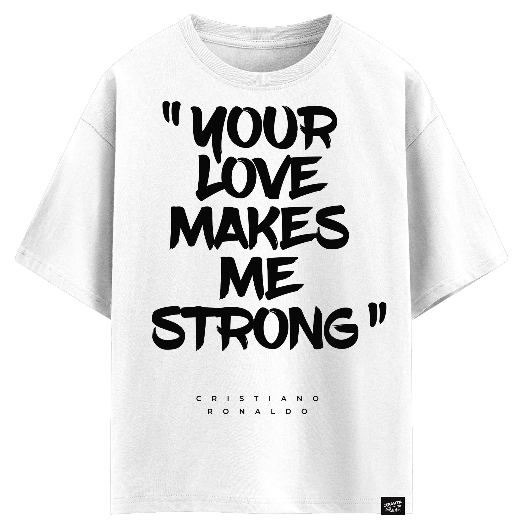 Cristiano Ronaldo - Your love makes me strong (оверсайз футболка)