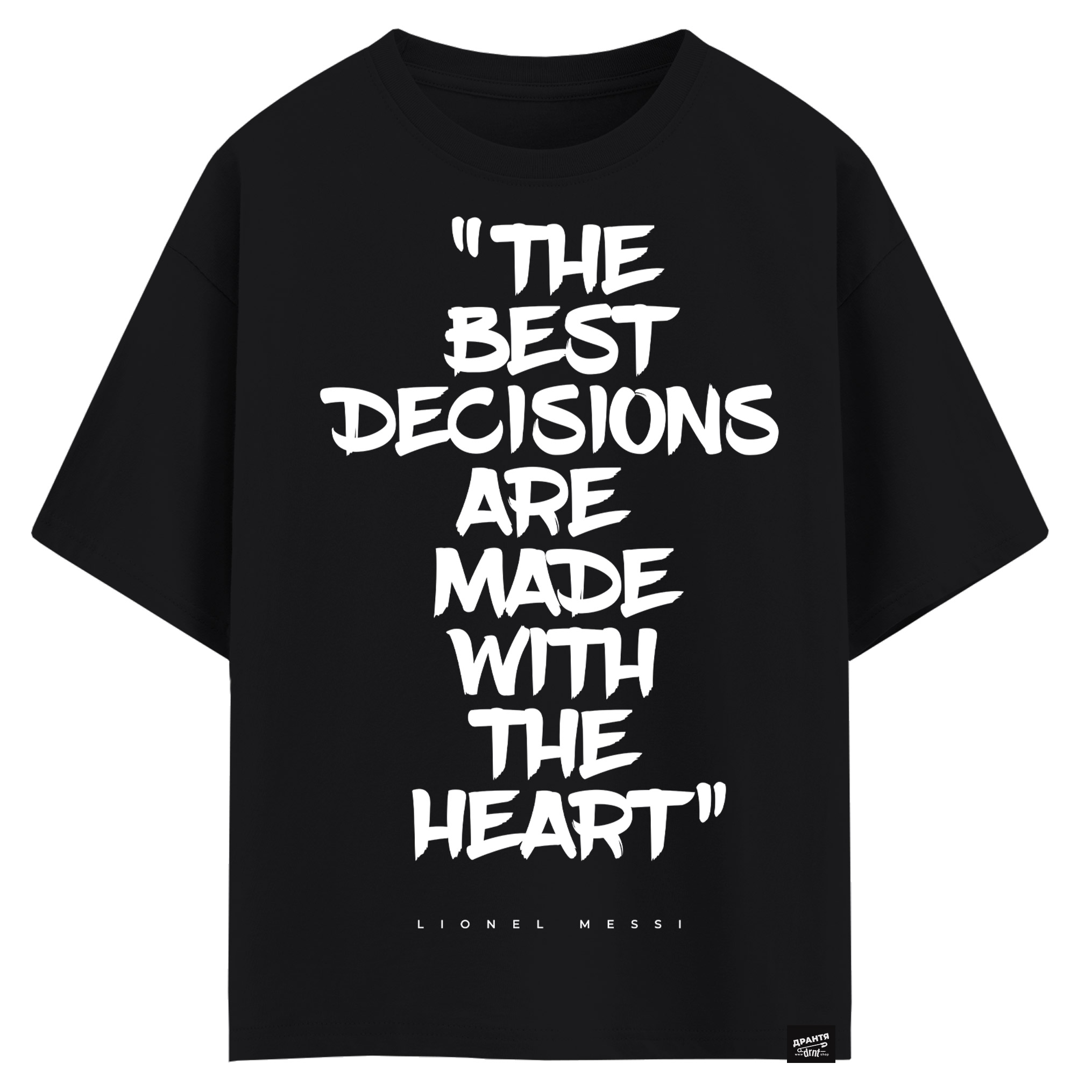 Lionel Messi - The best decisions are made with the heart (оверсайз футболка)