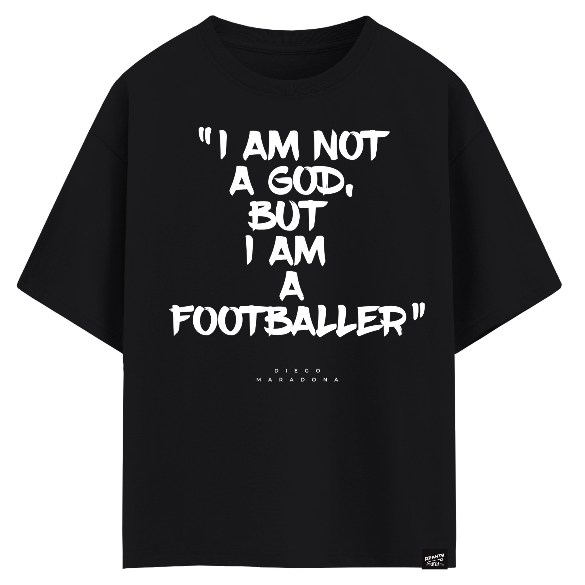 Diego Armando Maradona - I am not a God but I am a footballer (оверсайз футболка)