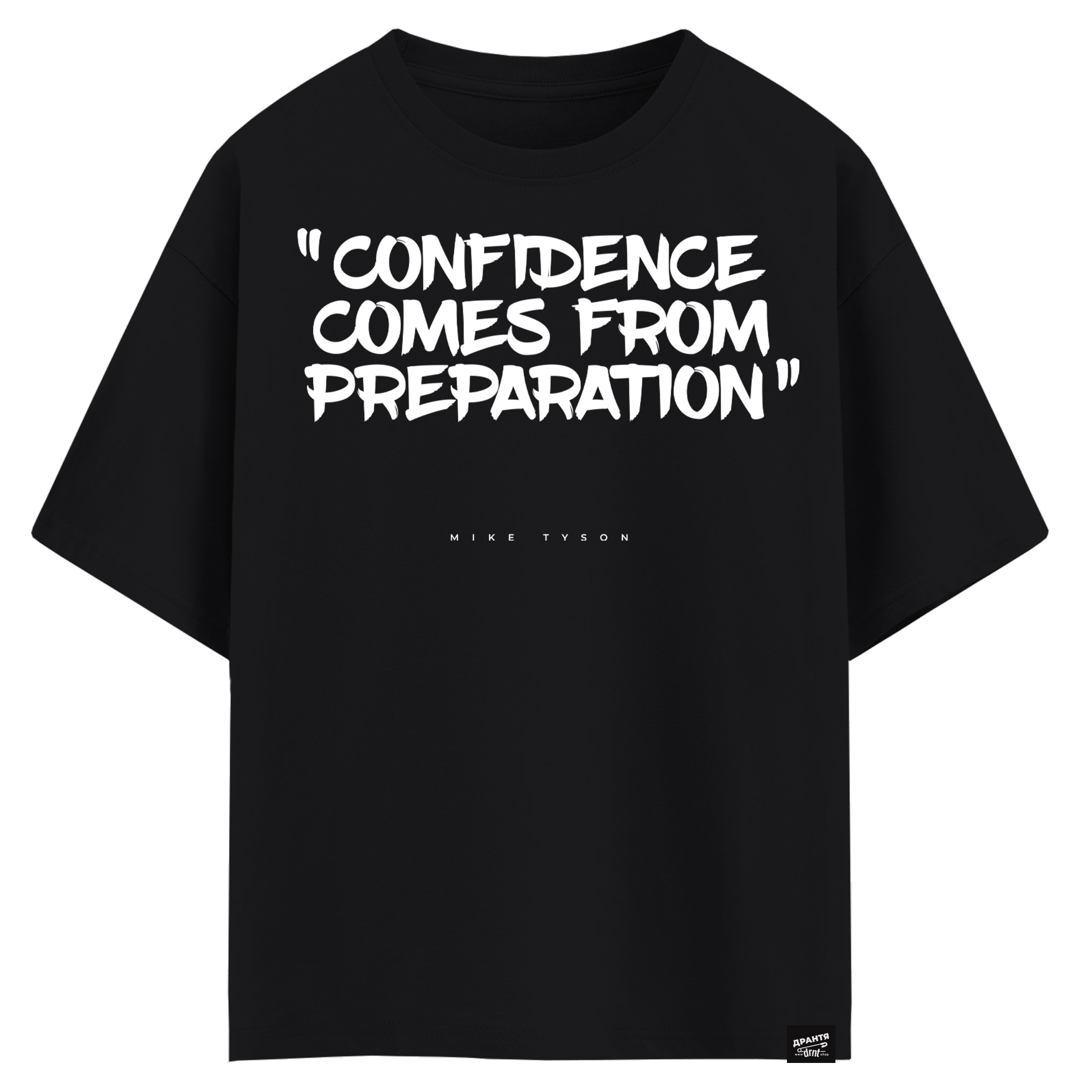Mike Tyson - Confidence comes from preparation (оверсайз футболка)
