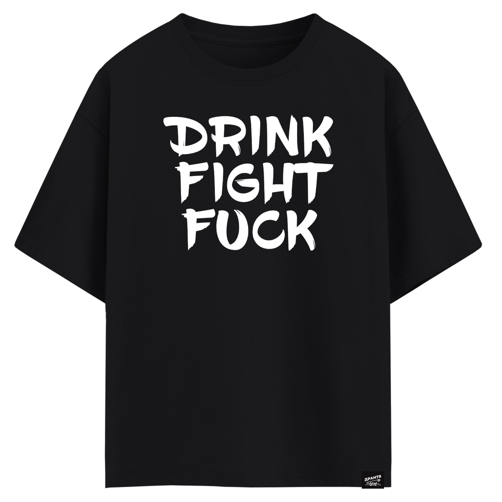 Drink Fight Fuck (оверсайз футболка)