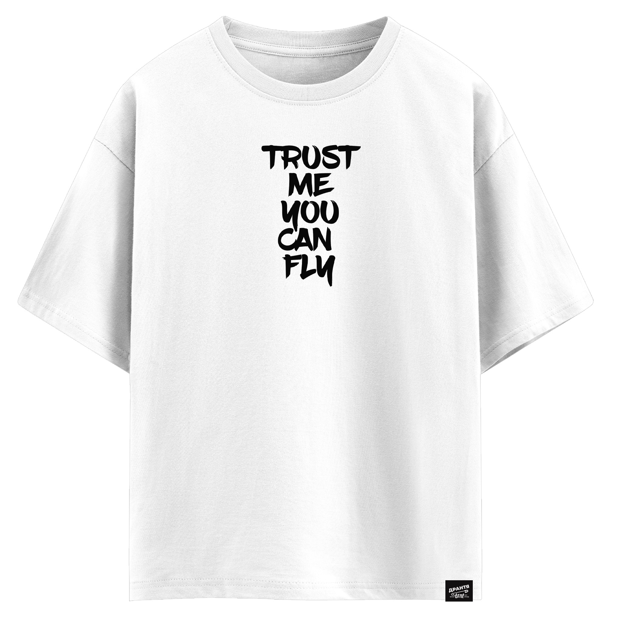 Trust me you can fly (оверсайз футболка)