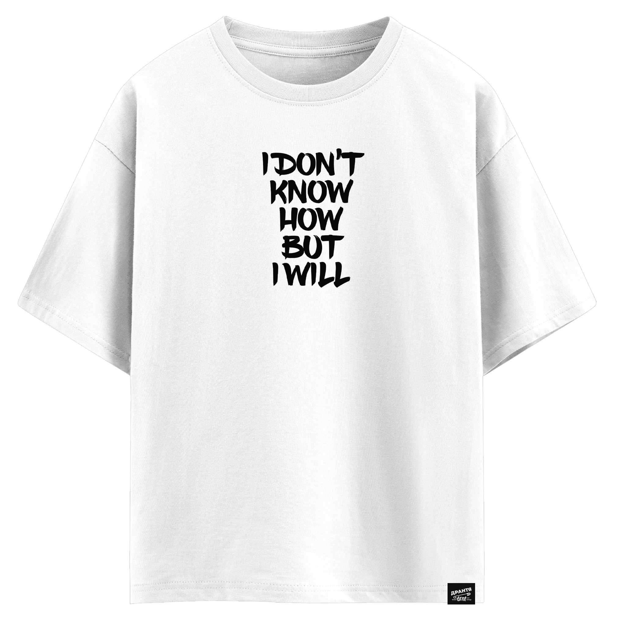 I don’t know how but I will (оверсайз футболка)
