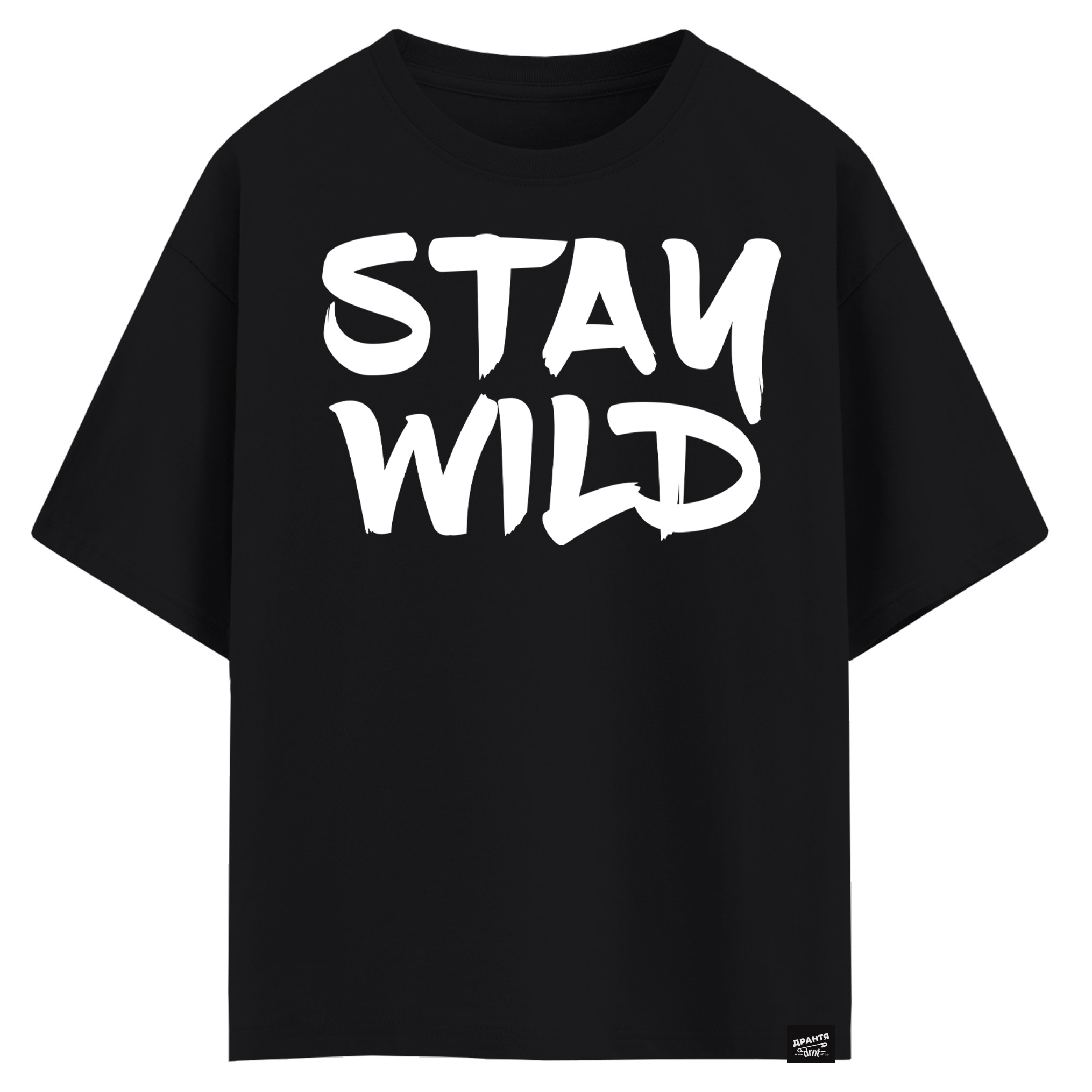Stay wild (оверсайз футболка)