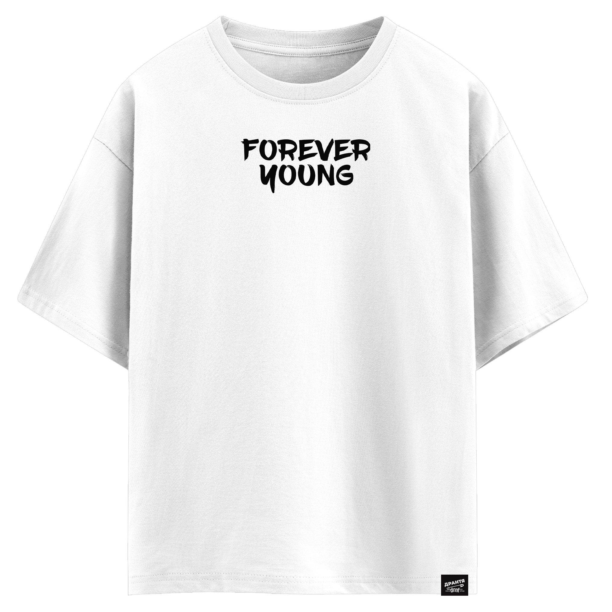 Forever young (оверсайз футболка)