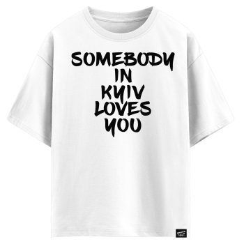 Somebody in Kyiv loves you (оверсайз футболка)