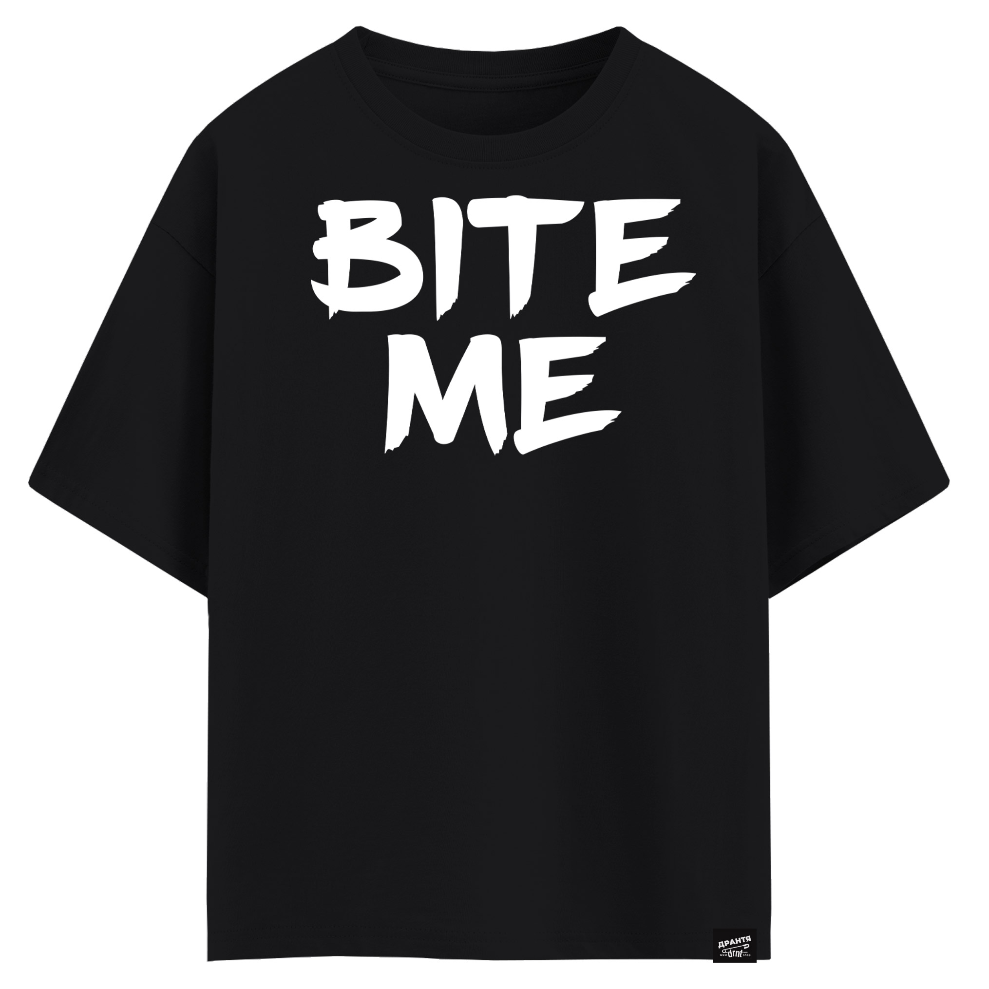 Bite me (оверсайз футболка)