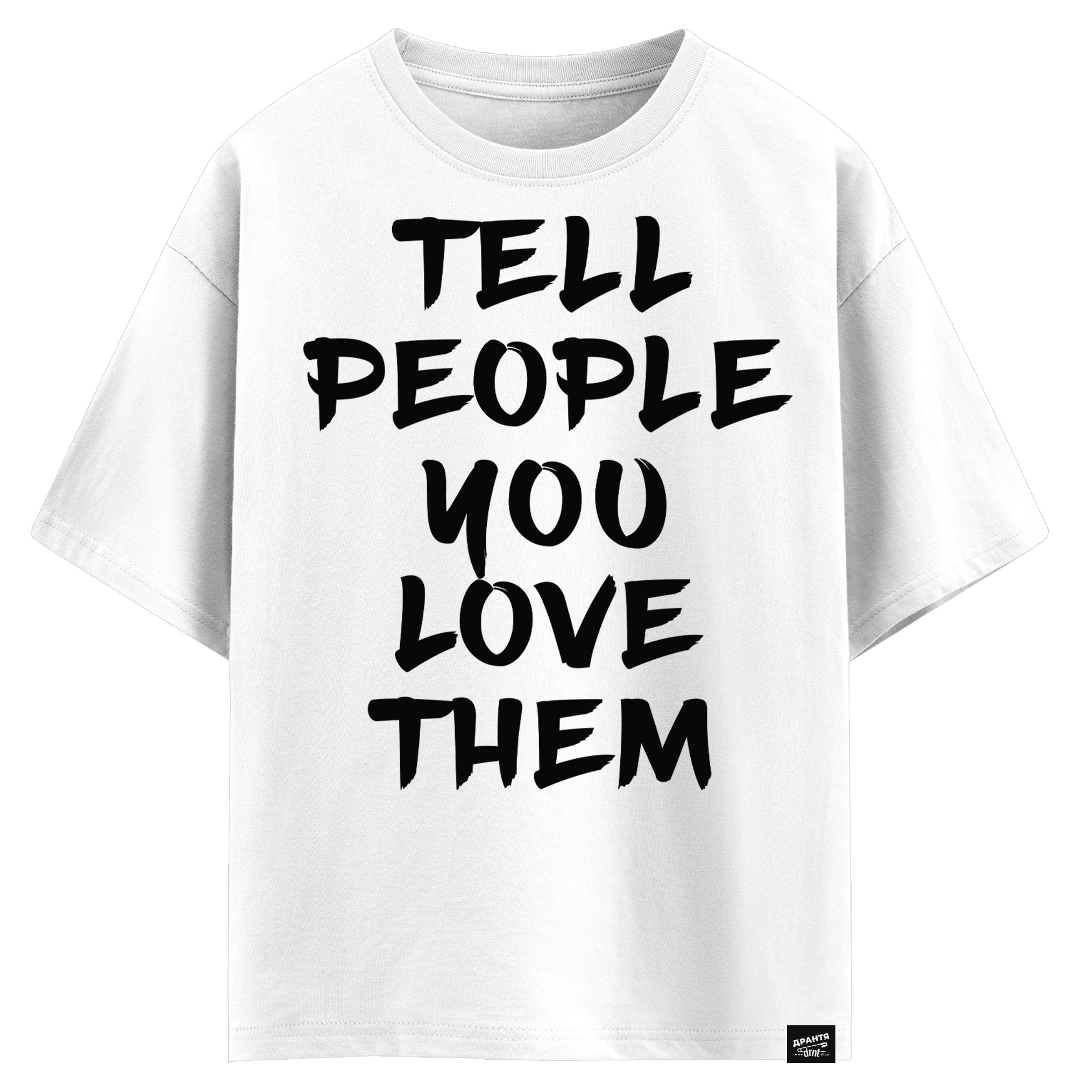 Tell people you love them (оверсайз футболка)