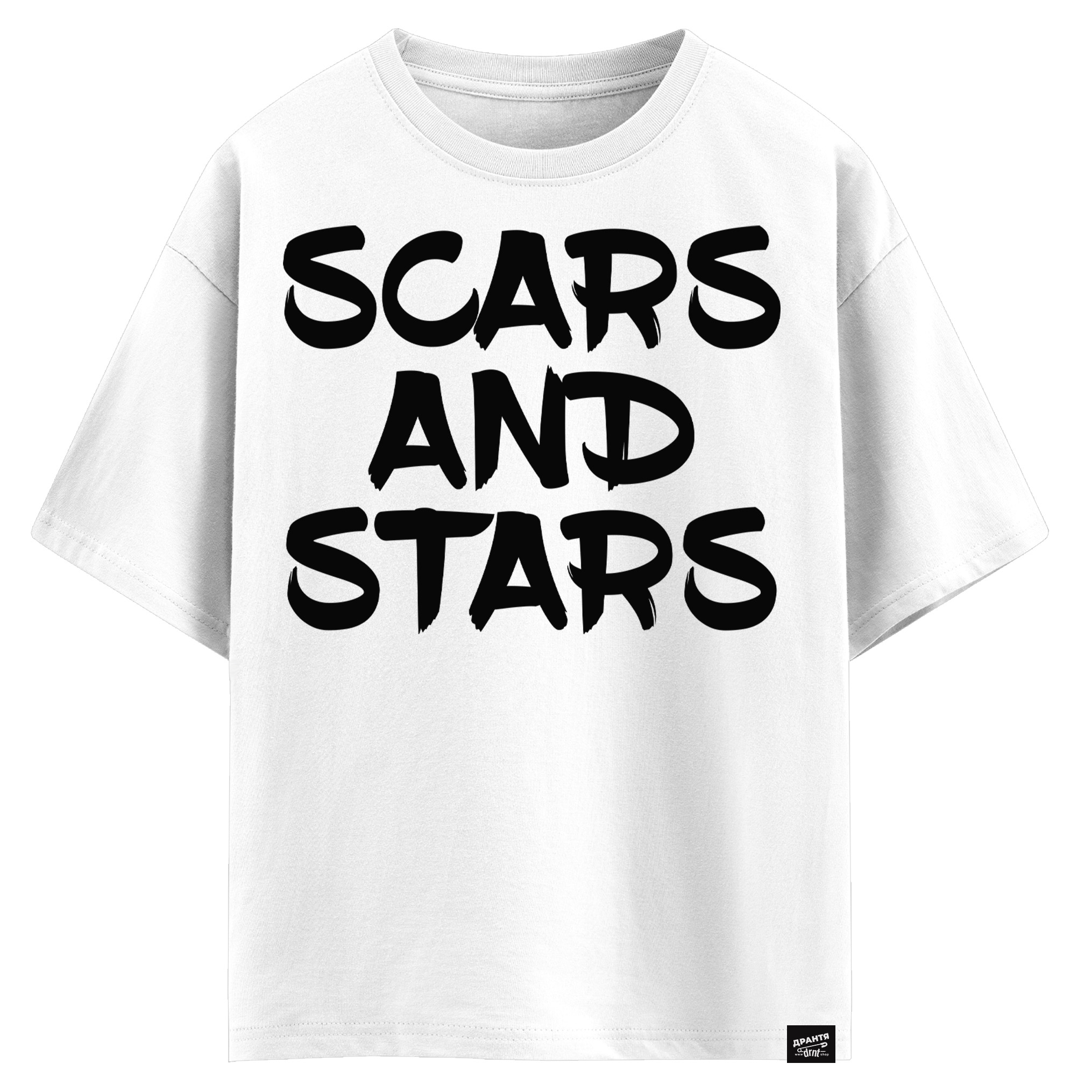 Scars and stars (оверсайз футболка)