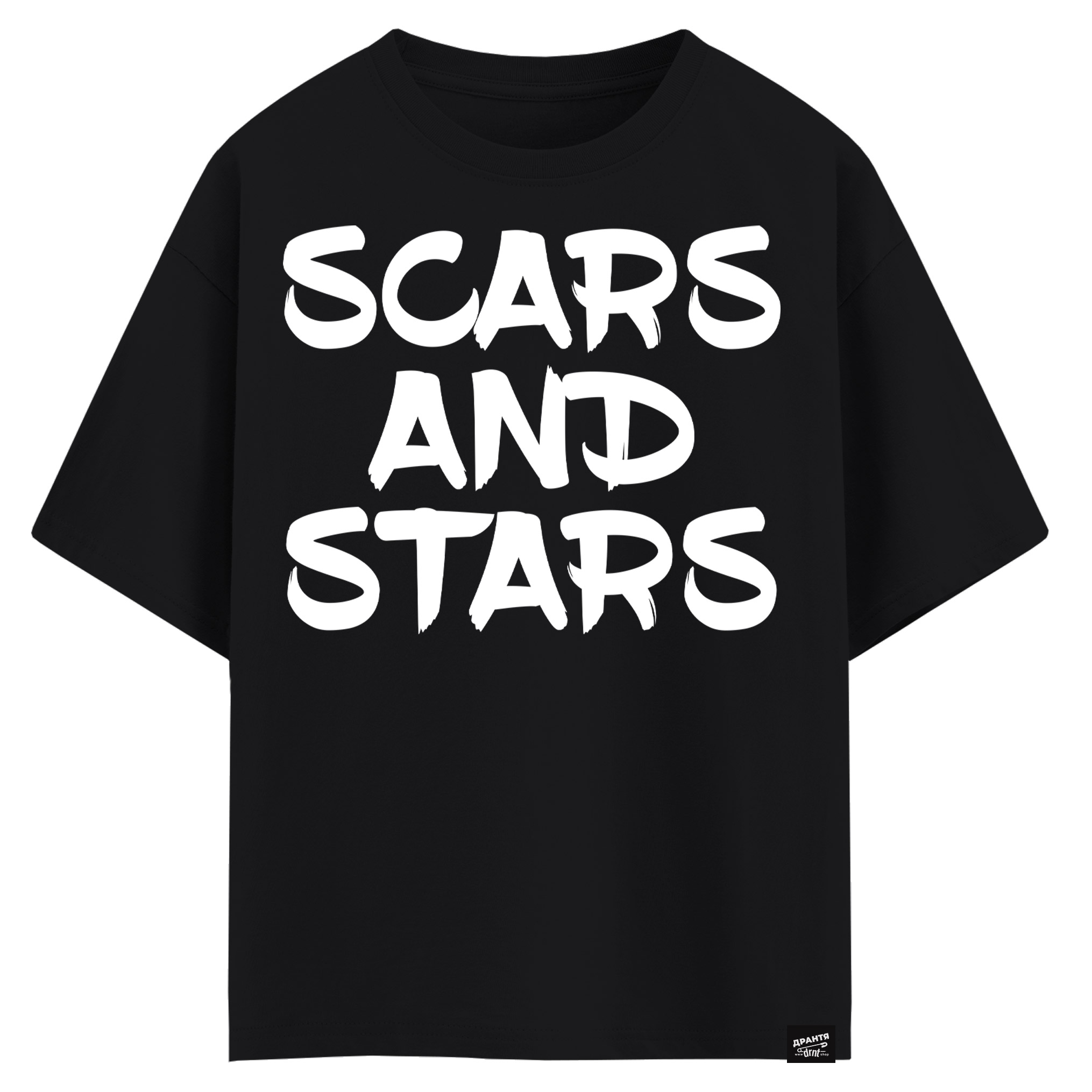 Scars and stars (оверсайз футболка)