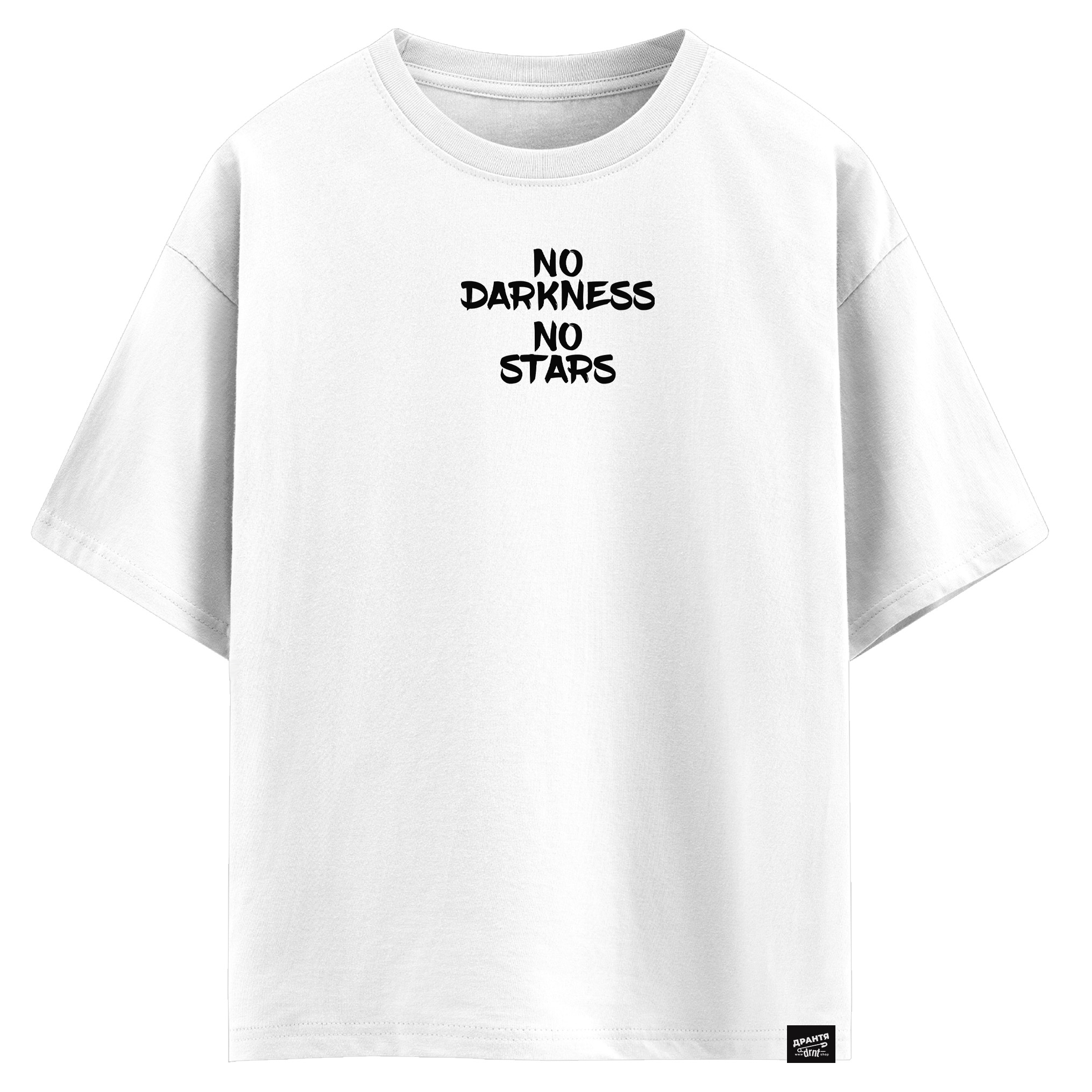 No darkness no stars (оверсайз футболка)