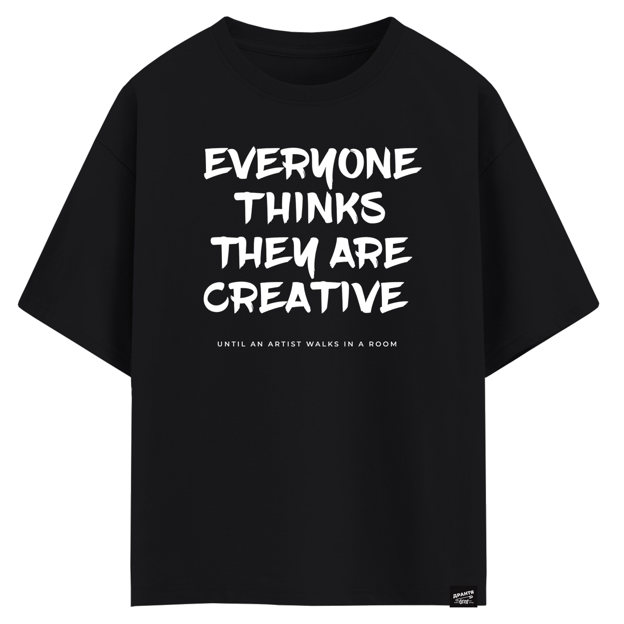 Everyone thinks they are creative until an artist walks in a room (оверсайз футболка)
