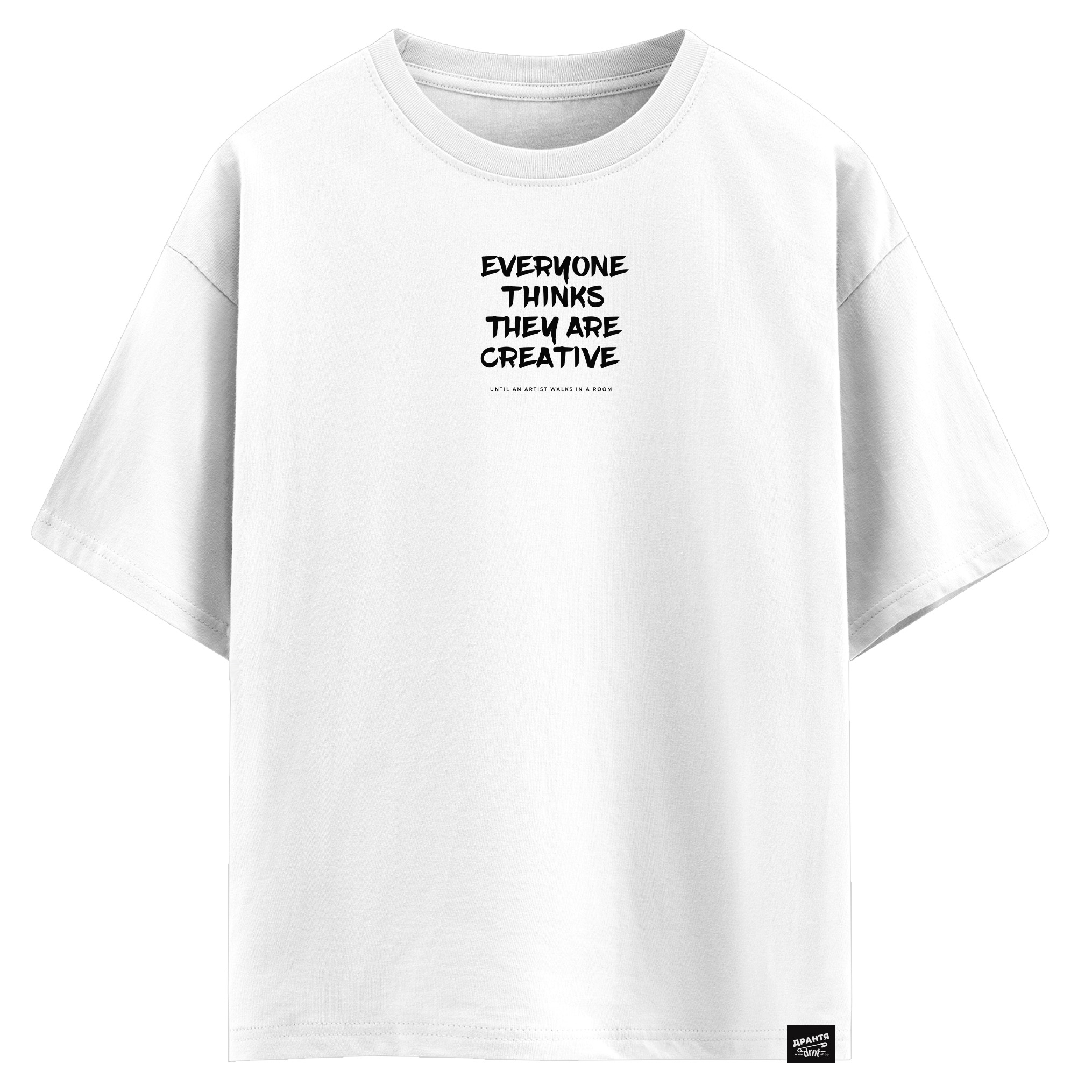 Everyone thinks they are creative until an artist walks in a room (оверсайз футболка)