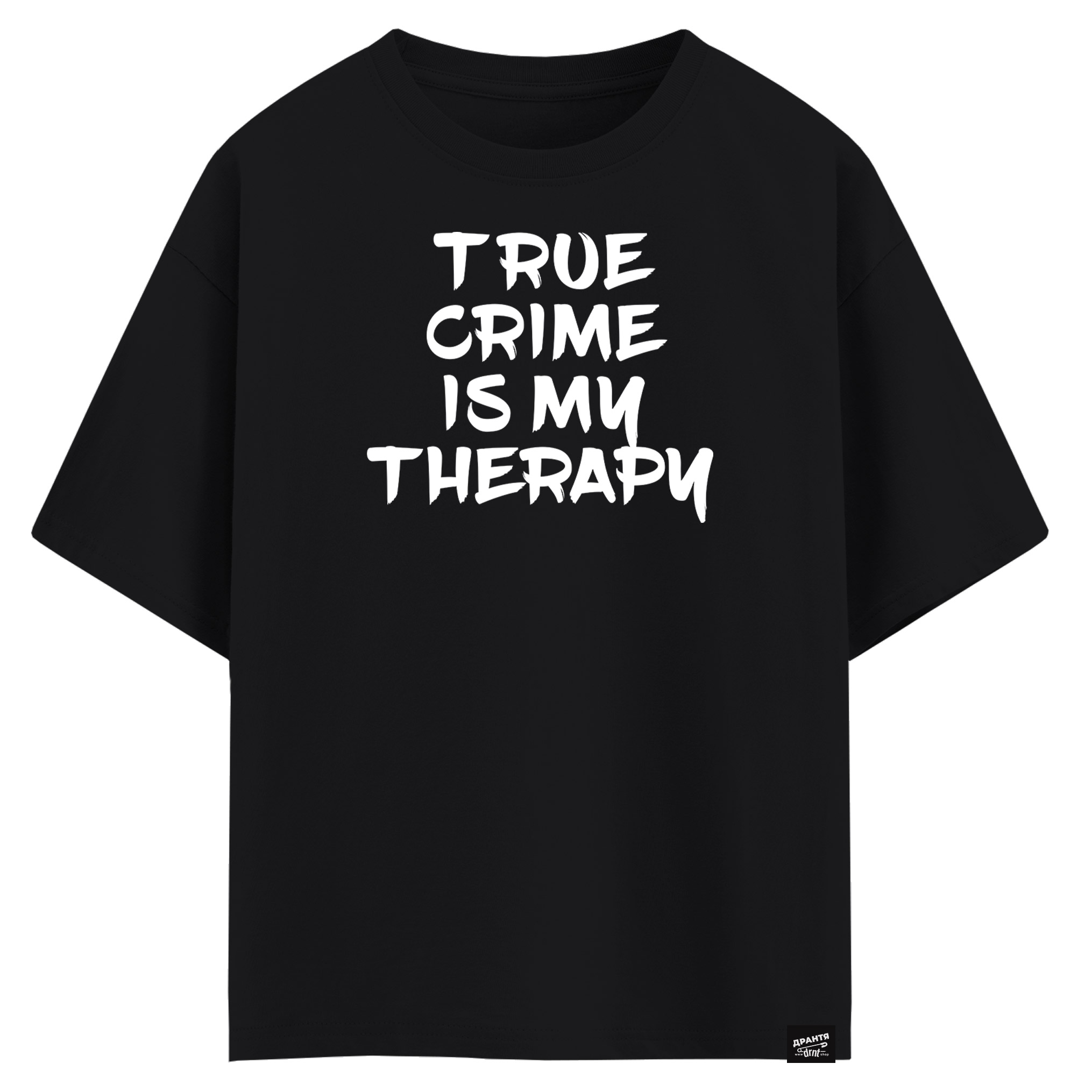 True crime is my therapy (оверсайз футболка)