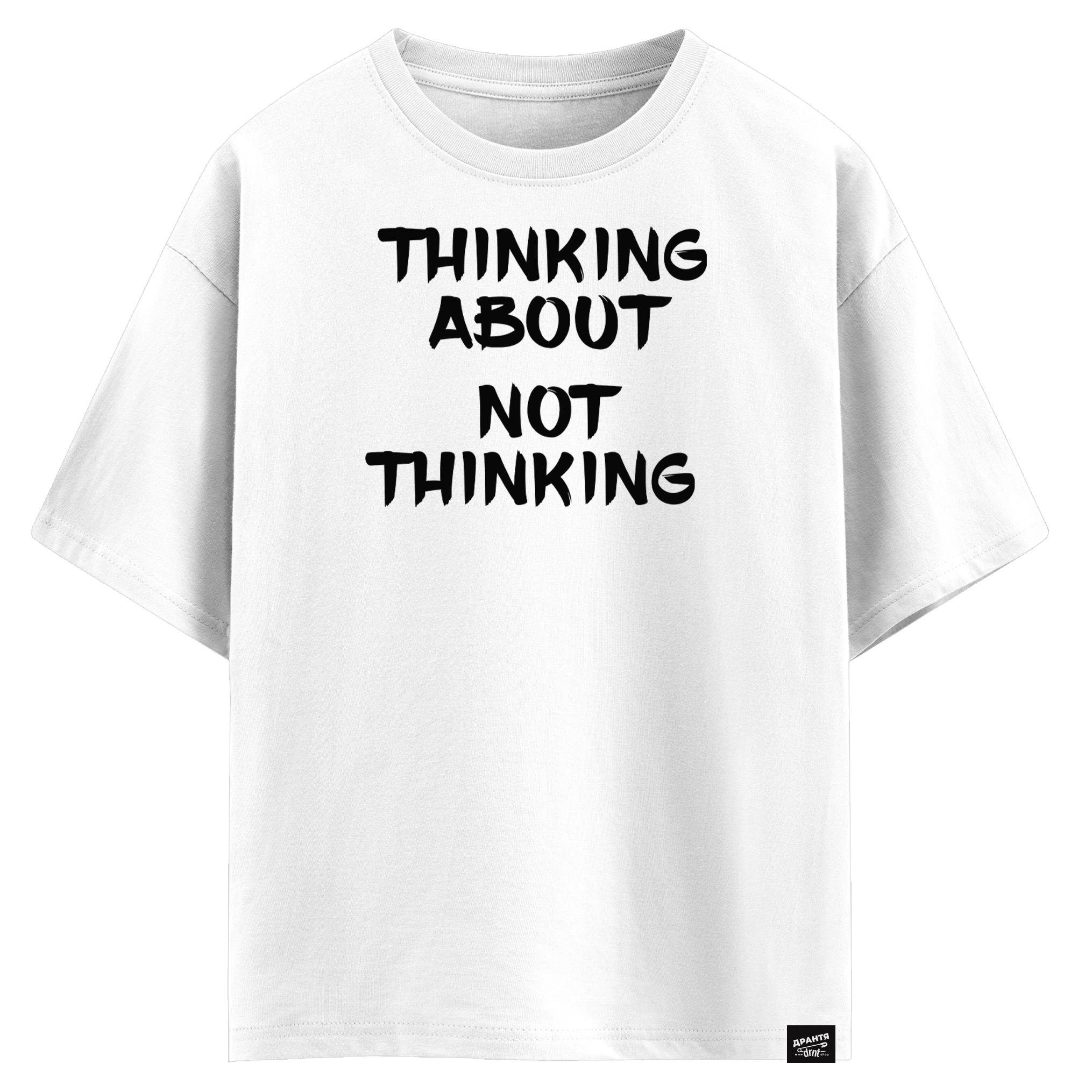 Thinking about not thinking (оверсайз футболка)
