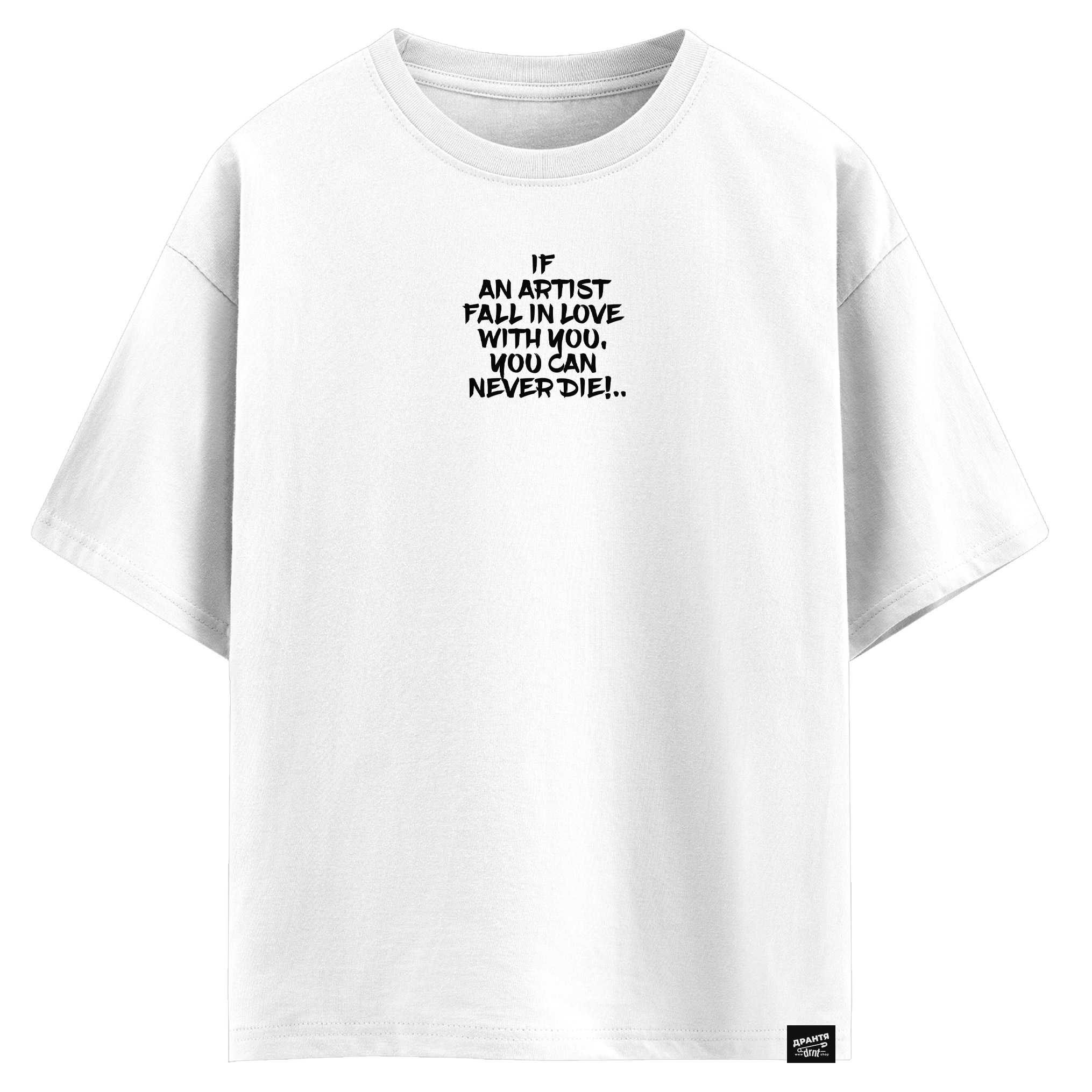 If an artist fall in love with you, you can never die (оверсайз футболка)