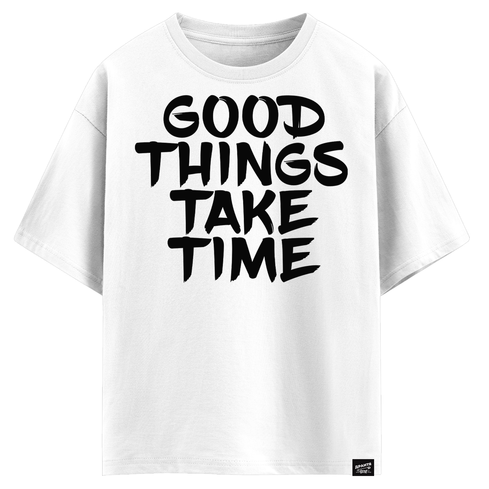 Good things take time (оверсайз футболка)