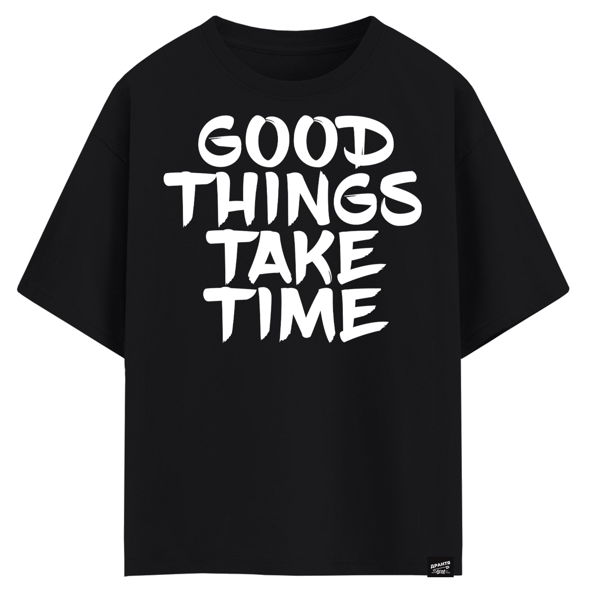 Good things take time (оверсайз футболка)