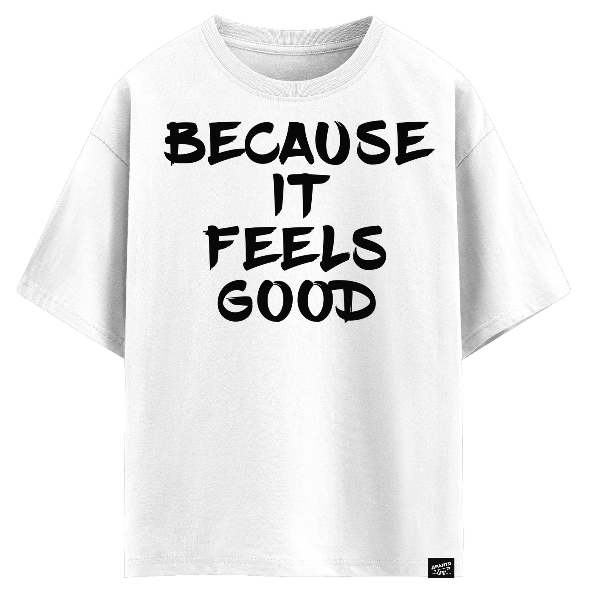 Because it feels good (оверсайз футболка)