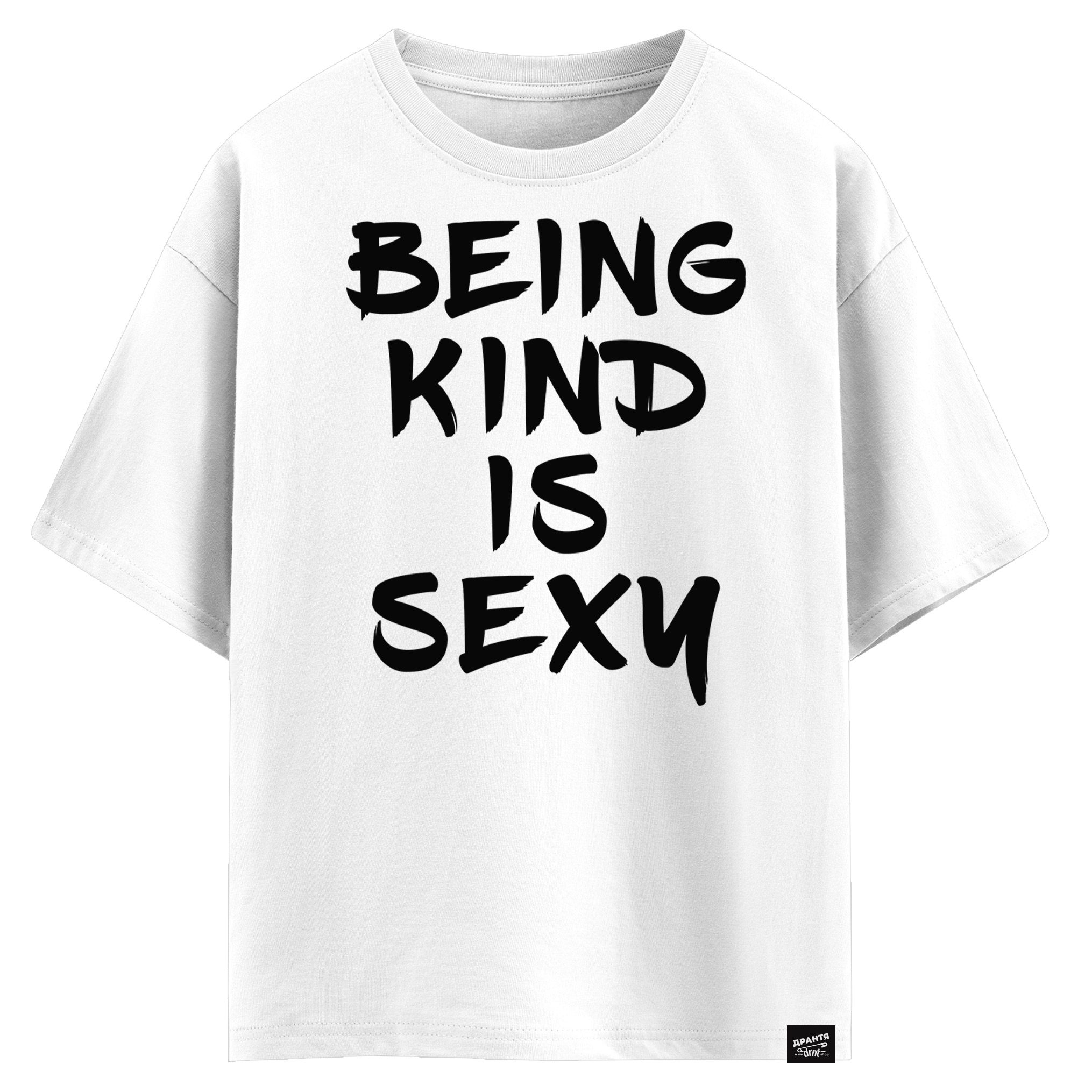 Being kind is sexy (оверсайз футболка)