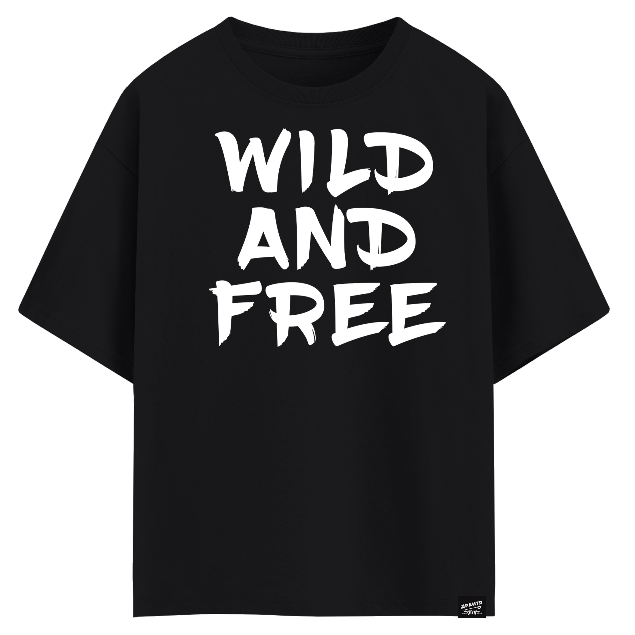 Wild and free (оверсайз футболка)