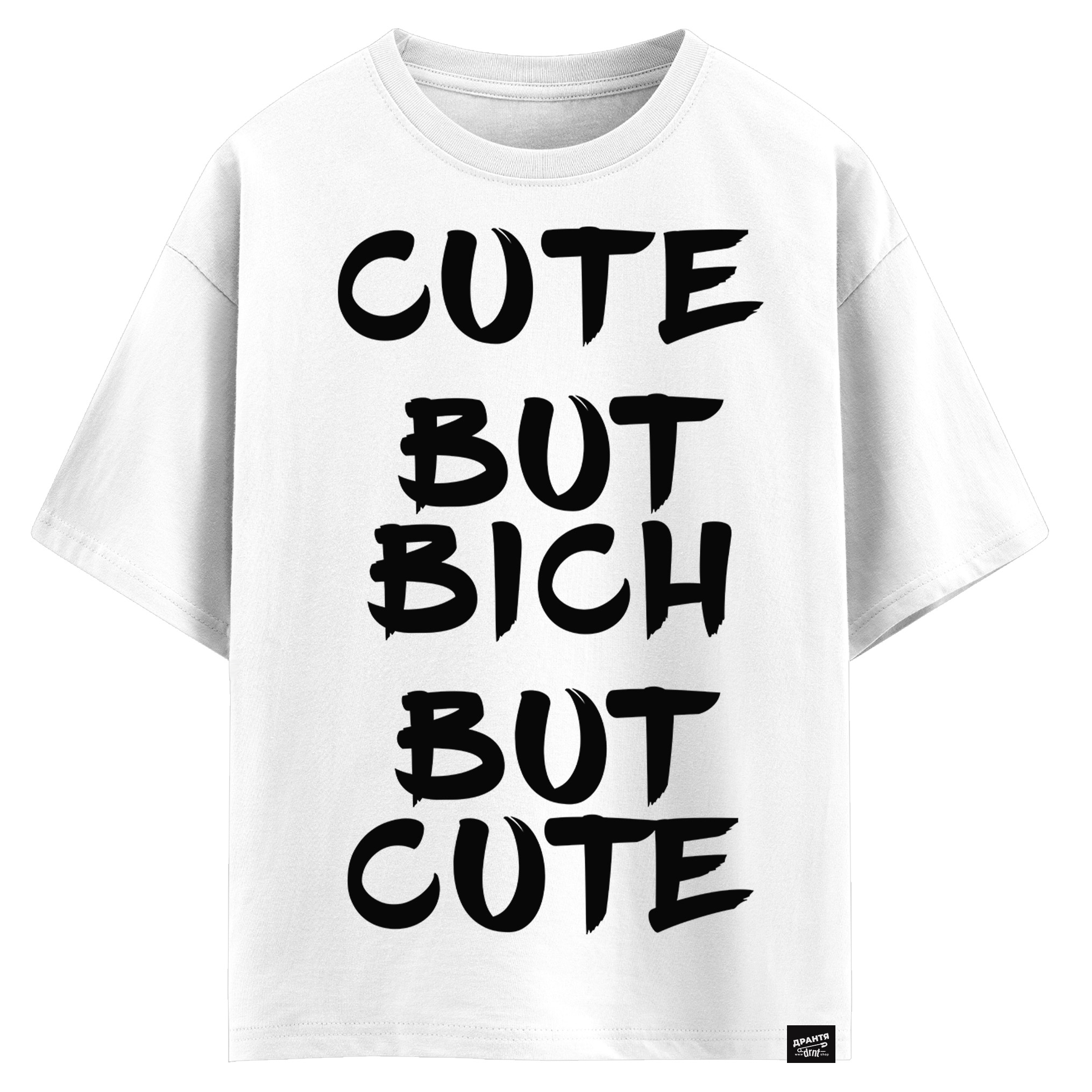 Cute But bitch But cute (оверсайз футболка)