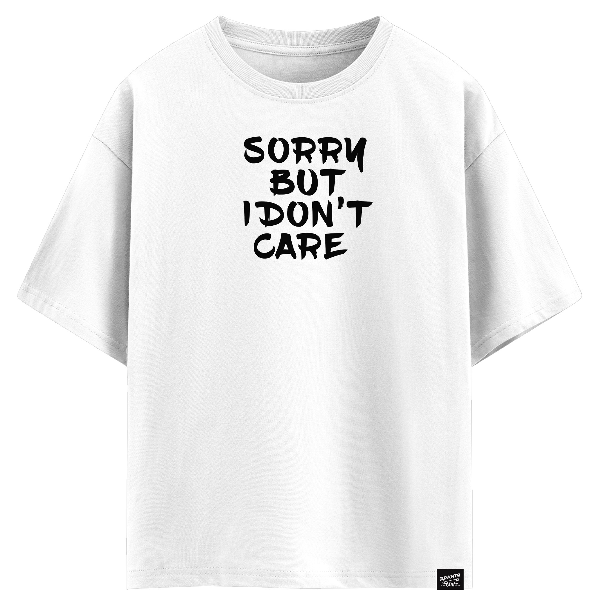 Sorry, but I don’t care (оверсайз футболка)