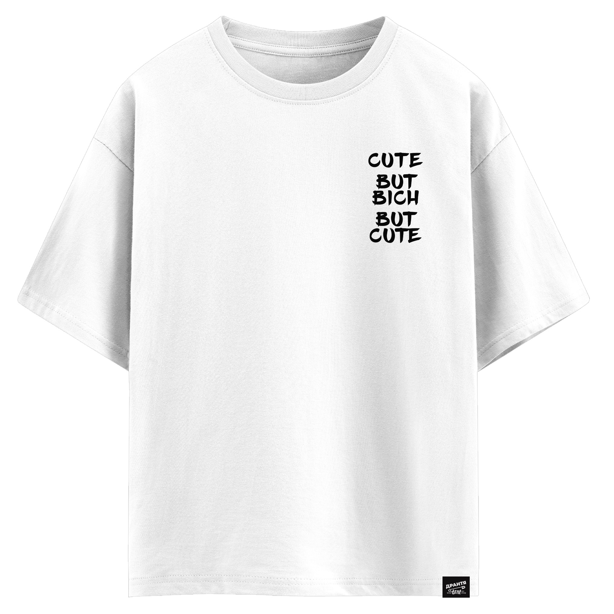 Cute But bitch But cute (оверсайз футболка)