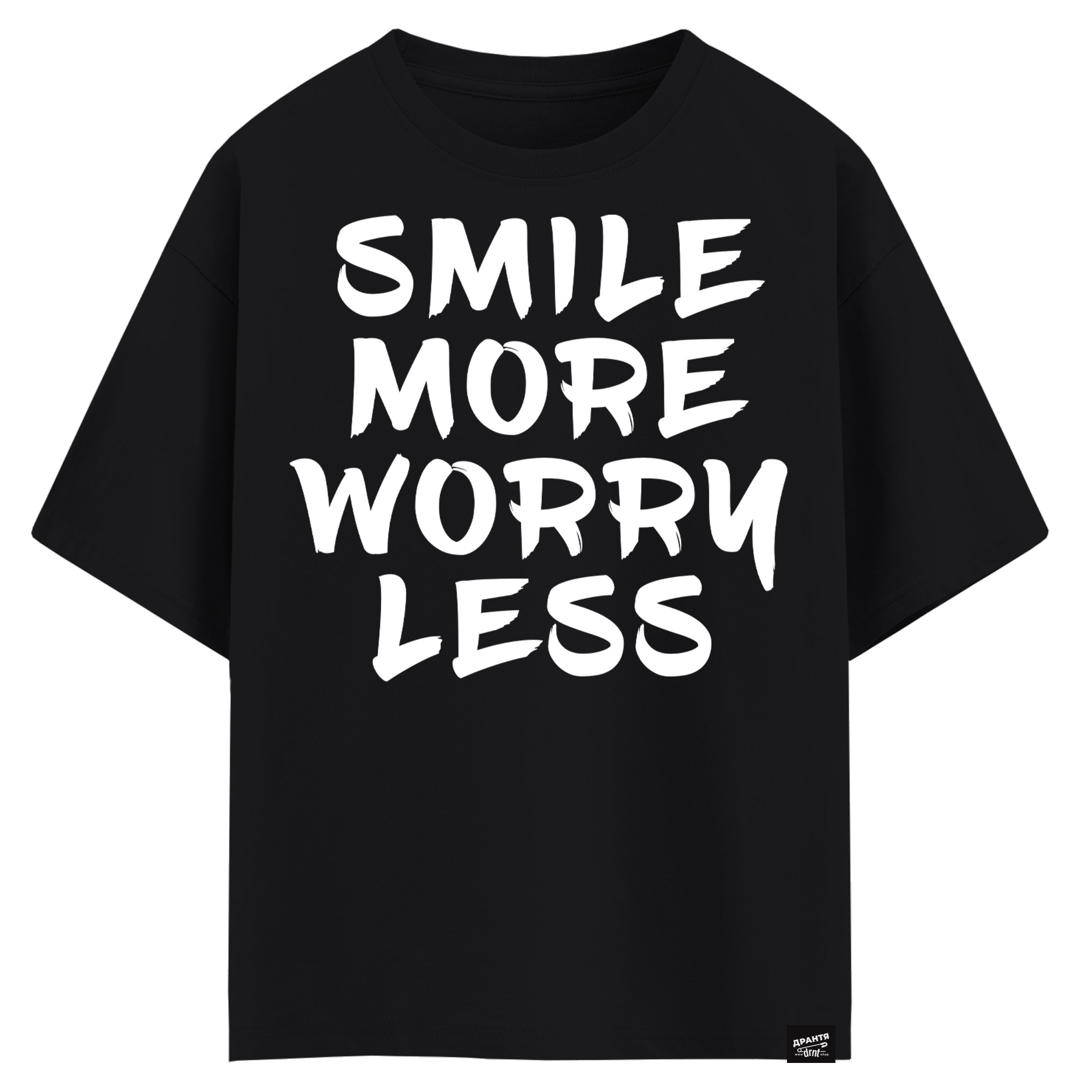 Smile more, worry less (оверсайз футболка)