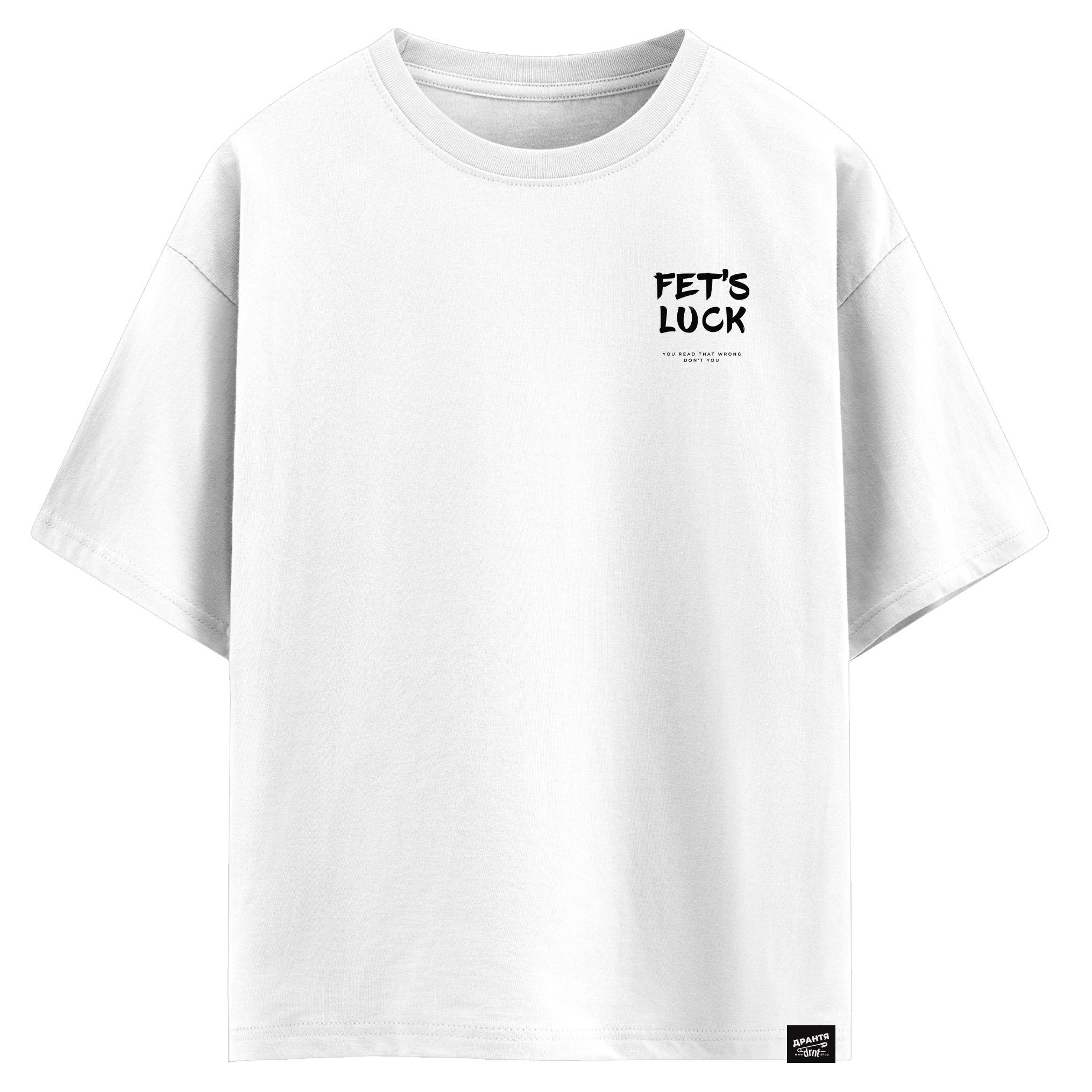 Fet’s luck (оверсайз футболка)