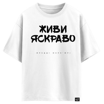 Фредді Мерк’юрі - Живи яскраво (оверсайз футболка)