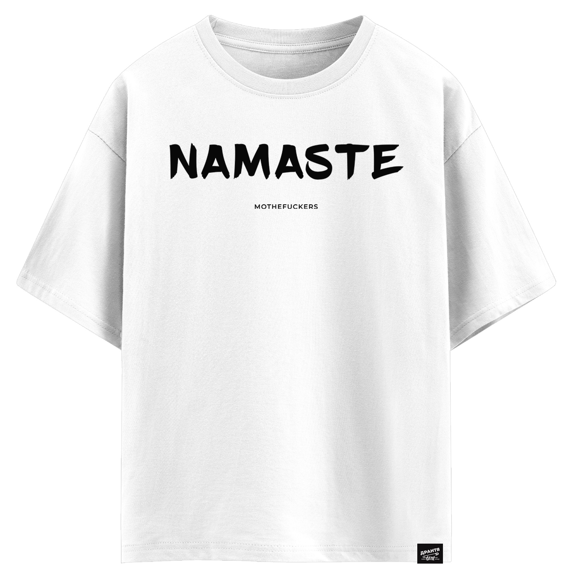 Namaste - mothefuckers (оверсайз футболка)