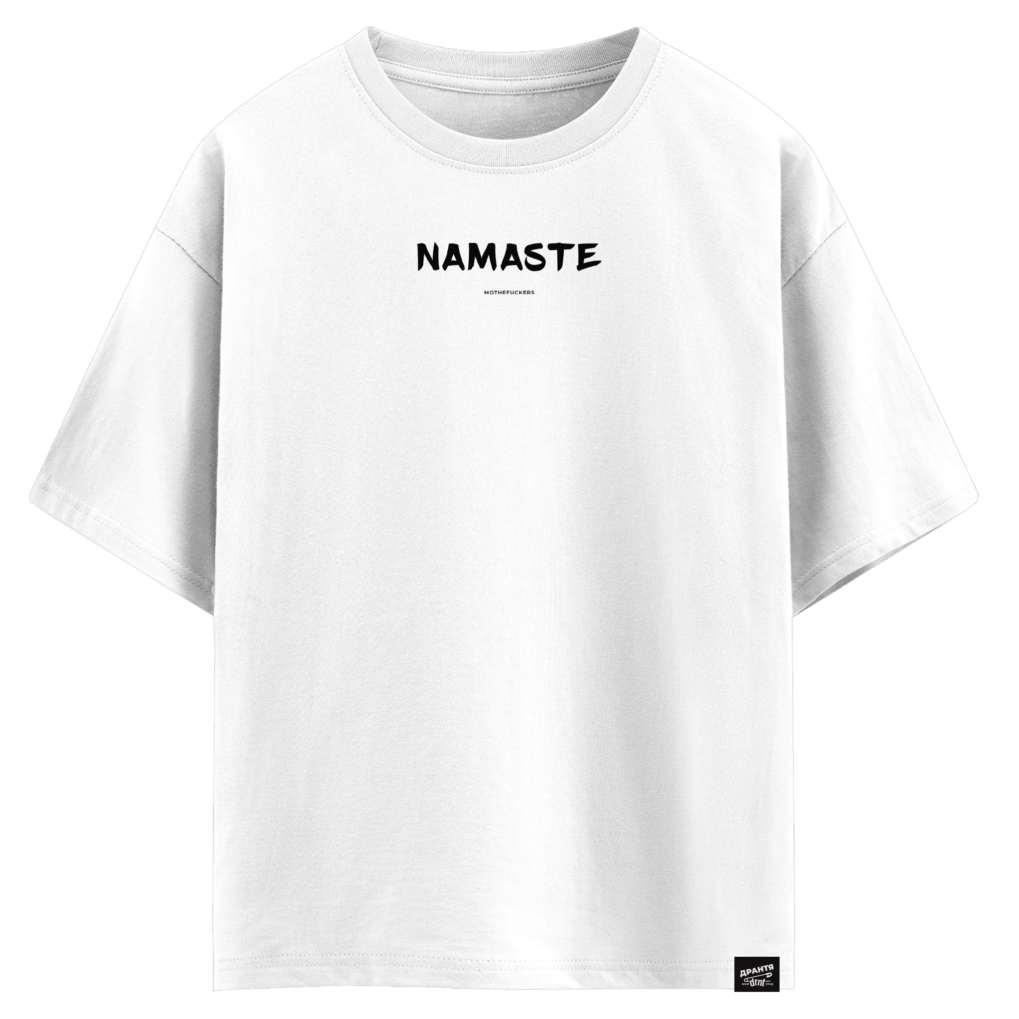 Namaste - mothefuckers (оверсайз футболка)