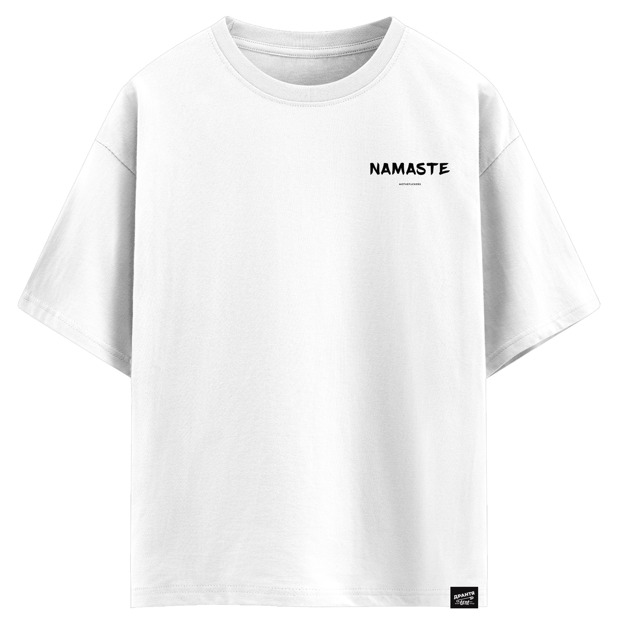 Namaste - mothefuckers (оверсайз футболка)