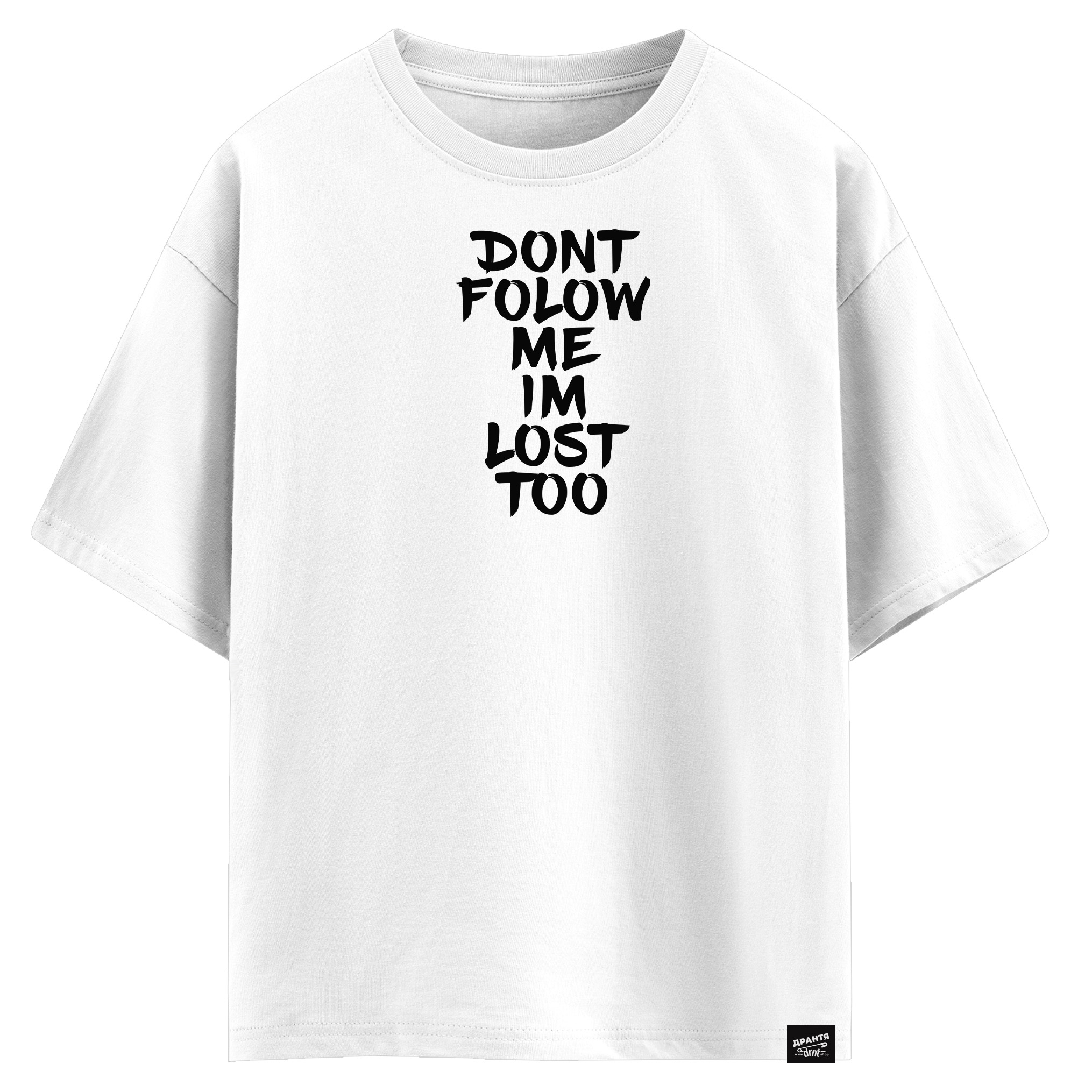 DONT FOLOW ME IM LOST TOO (оверсайз футболка)