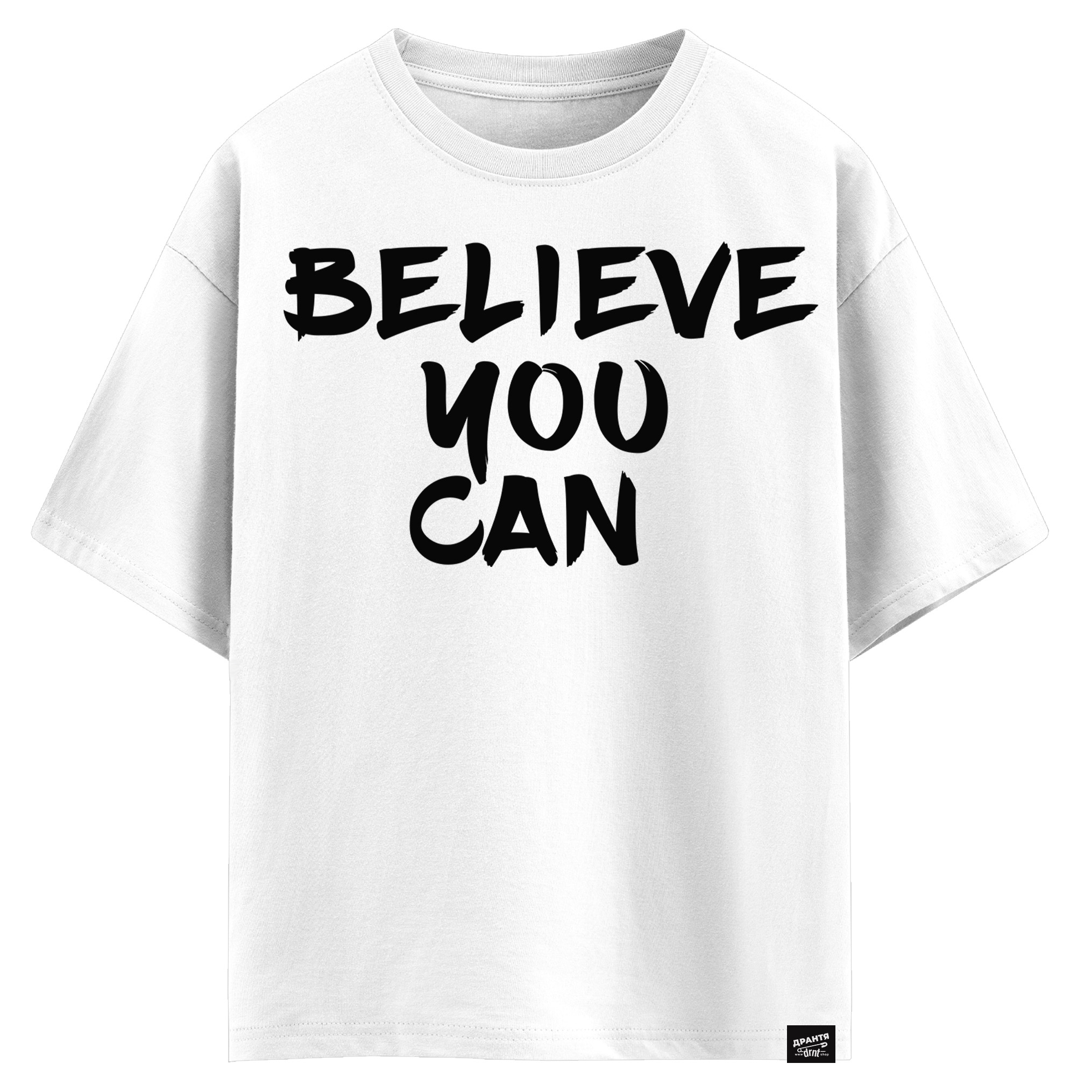 Believe you can (оверсайз футболка)