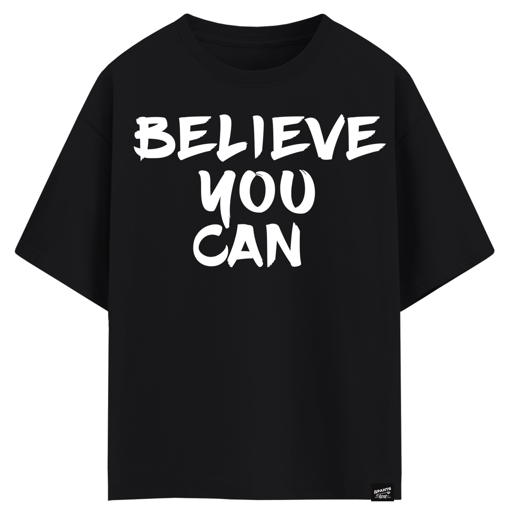 Believe you can (оверсайз футболка)