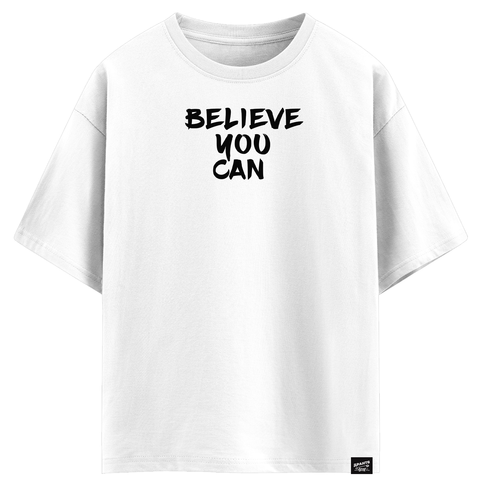 Believe you can (оверсайз футболка)