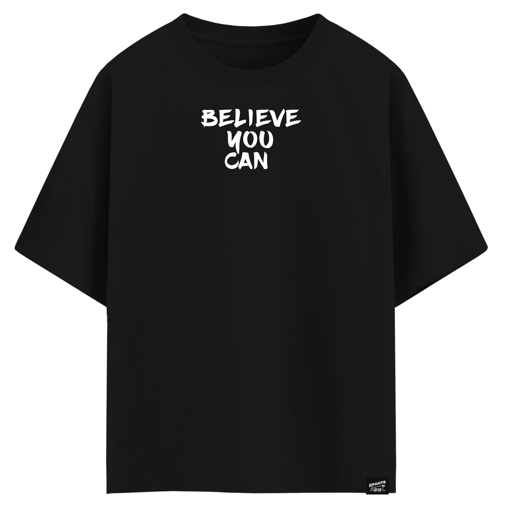 Believe you can (оверсайз футболка)